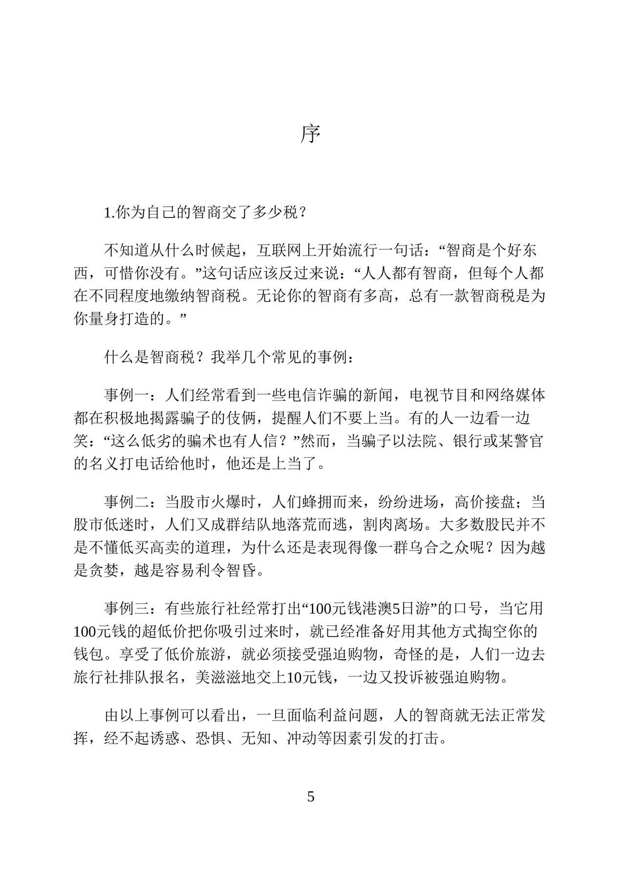 目录图