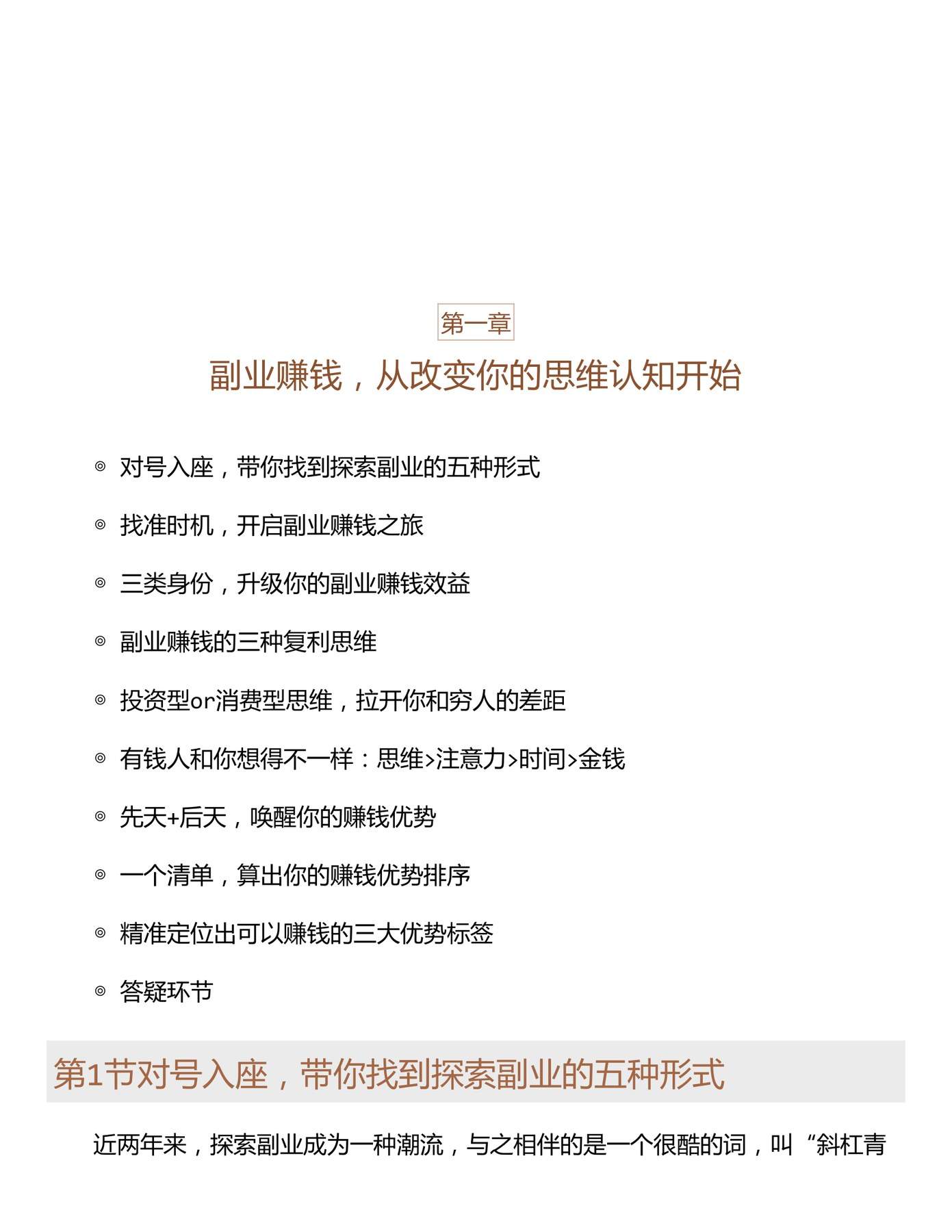 目录图