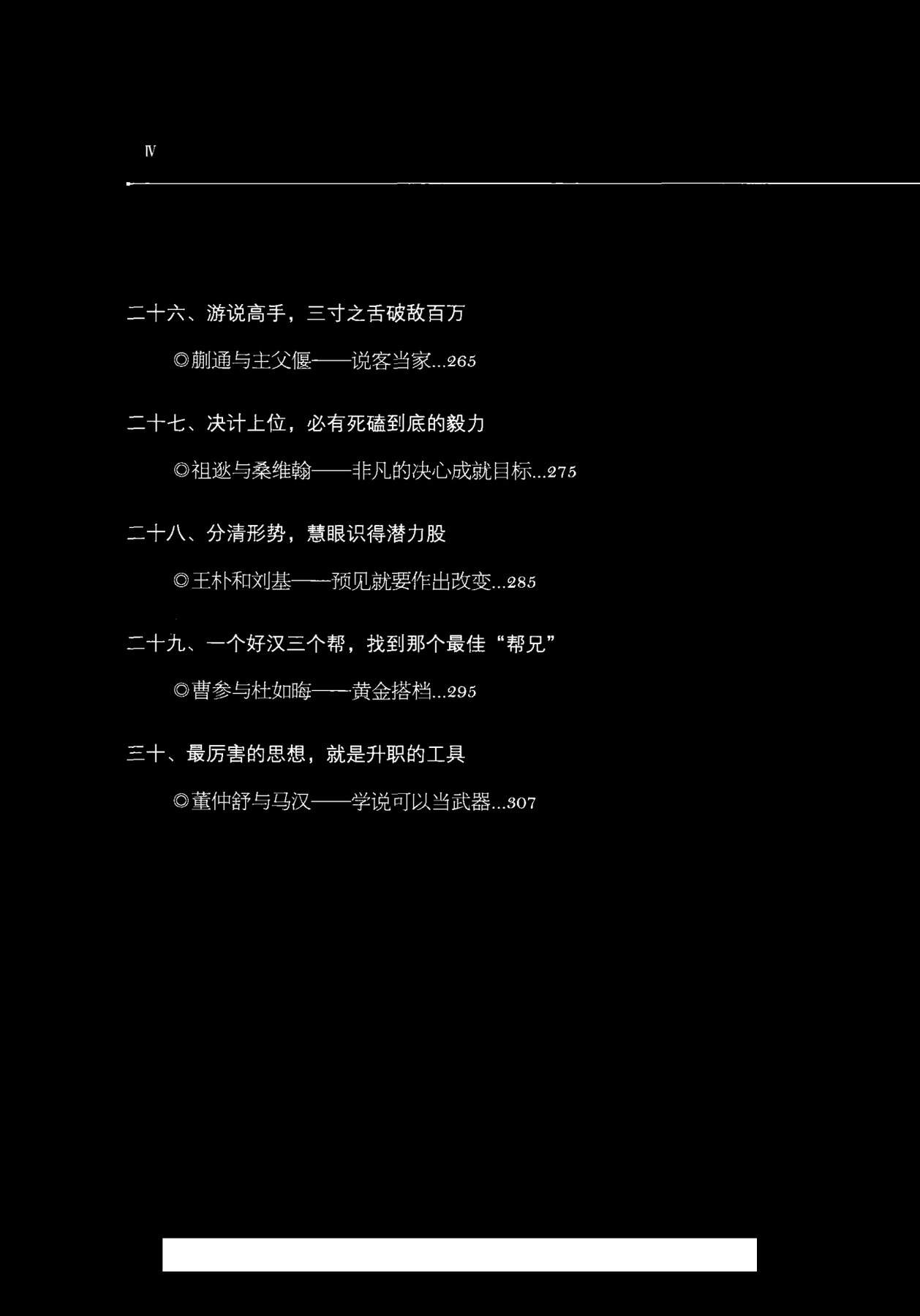 目录图