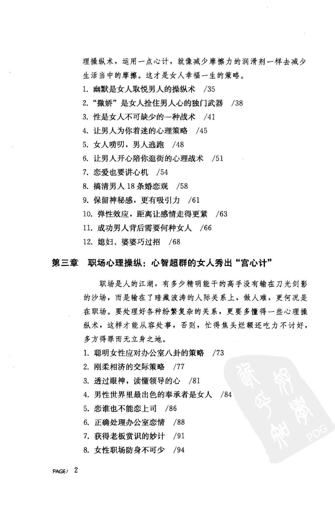 目录图