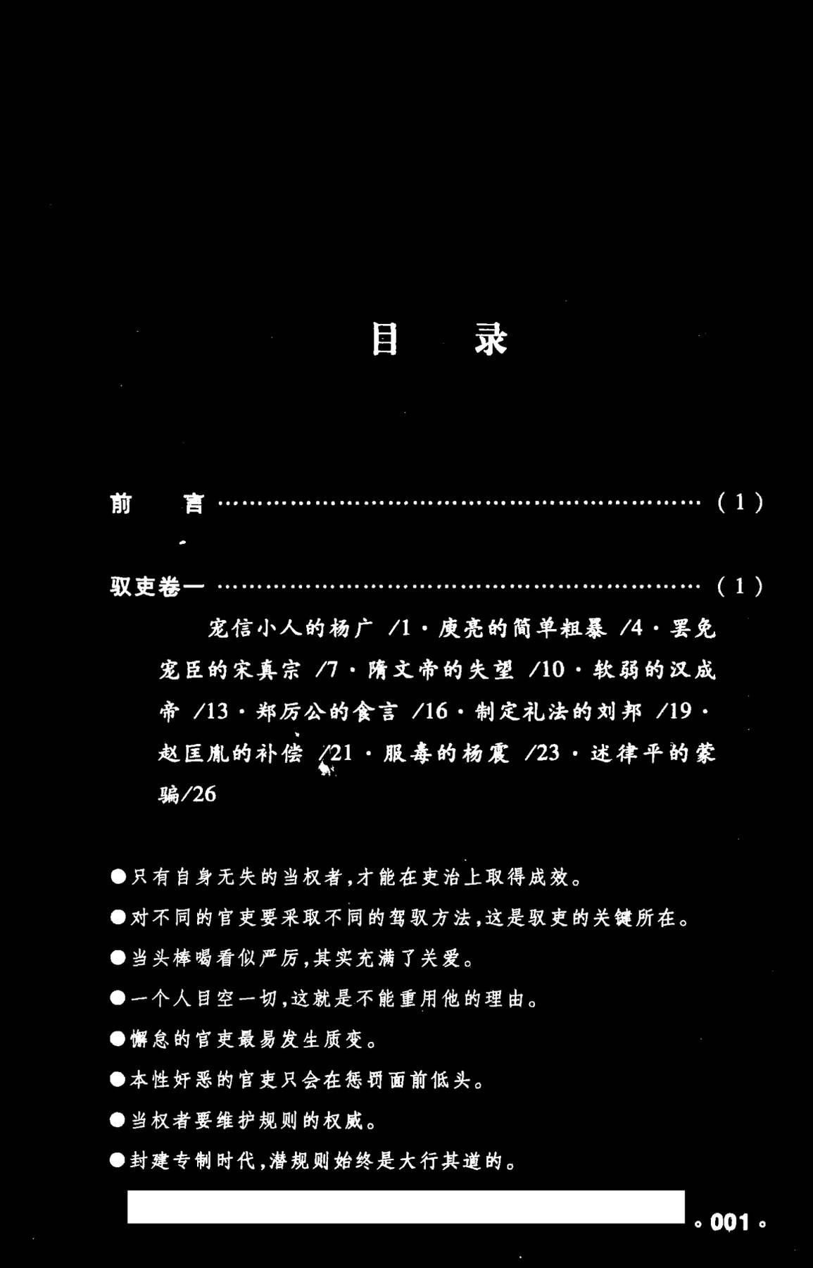 目录图