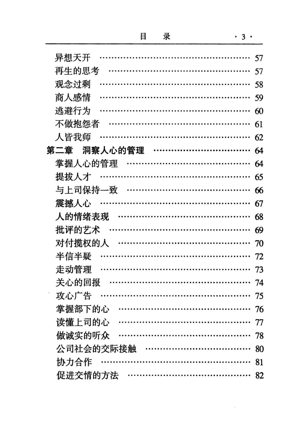 目录图