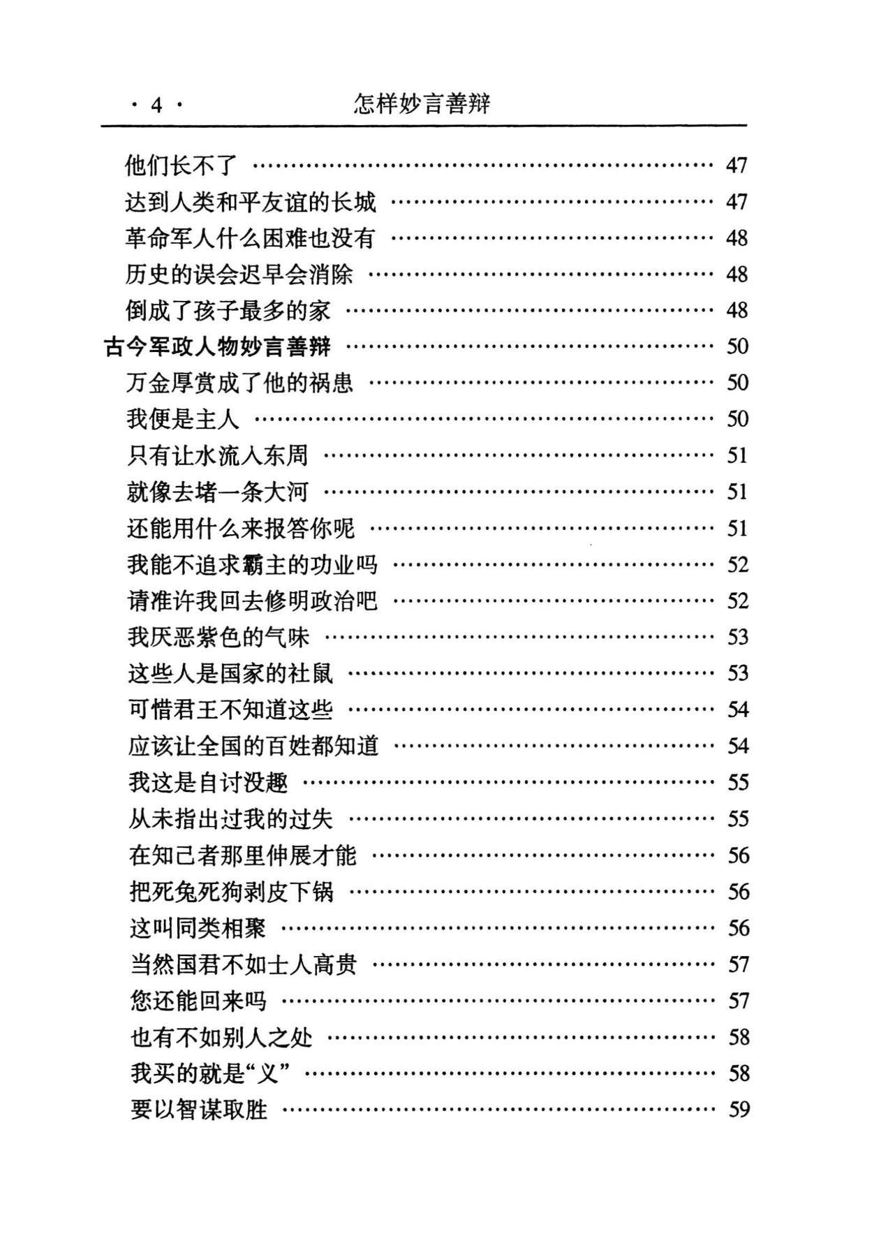 目录图