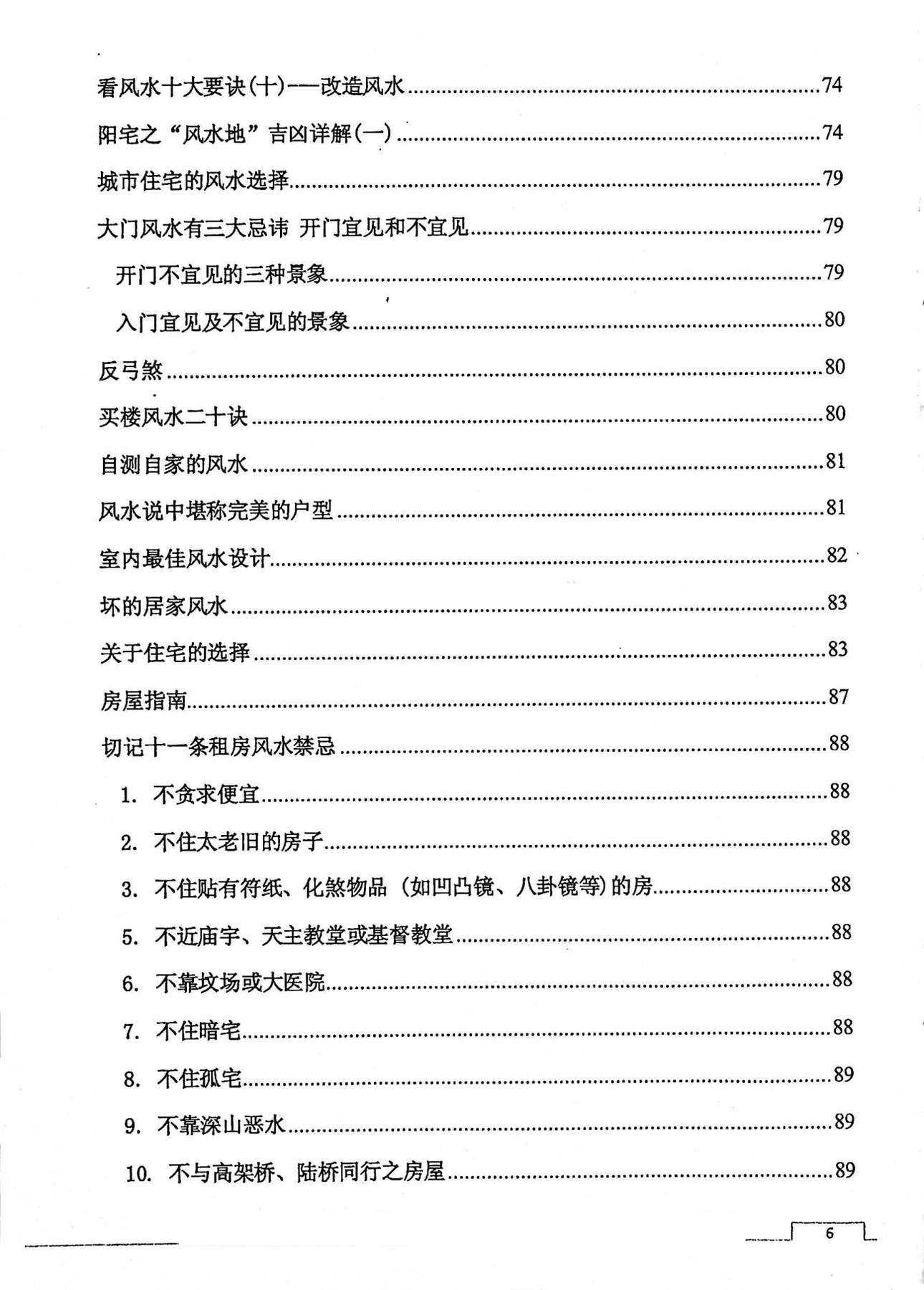 目录图