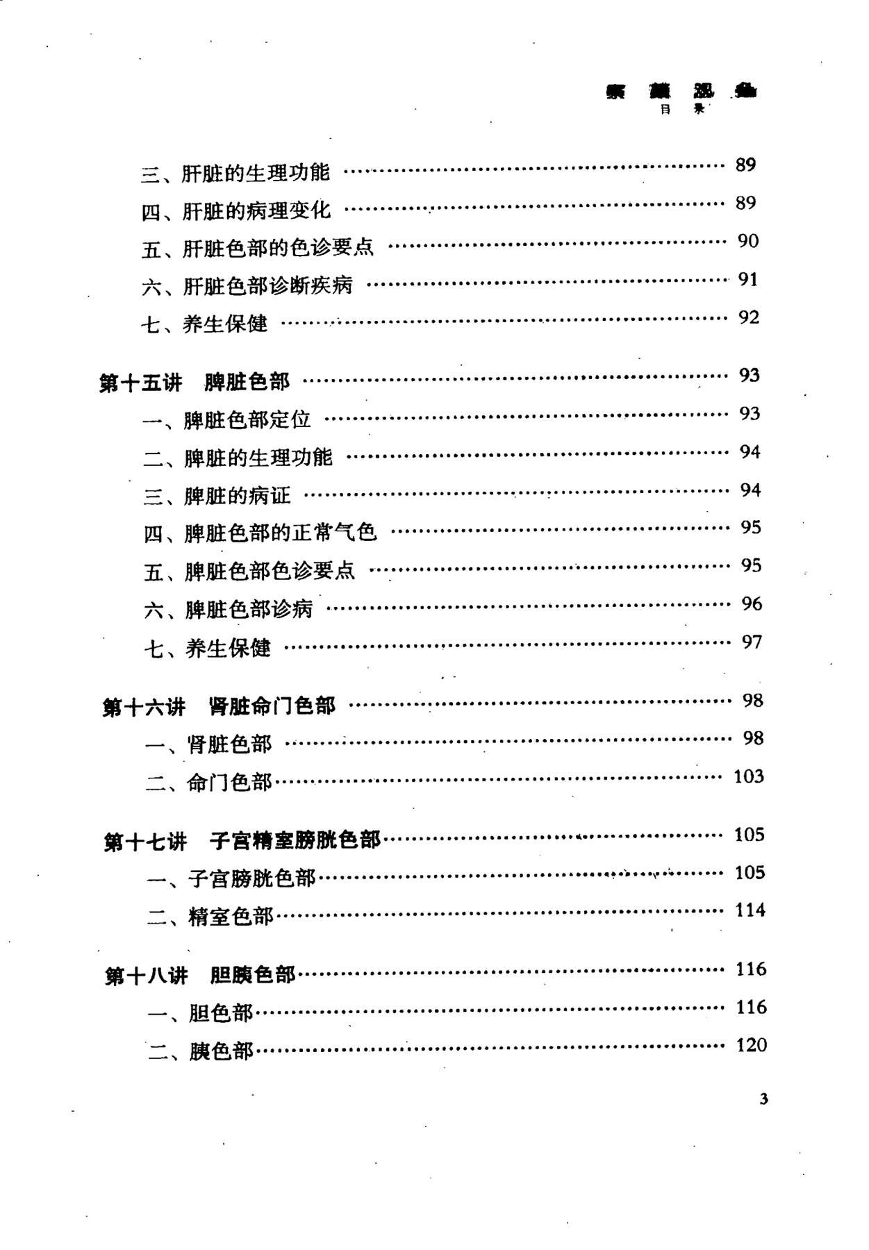 目录图