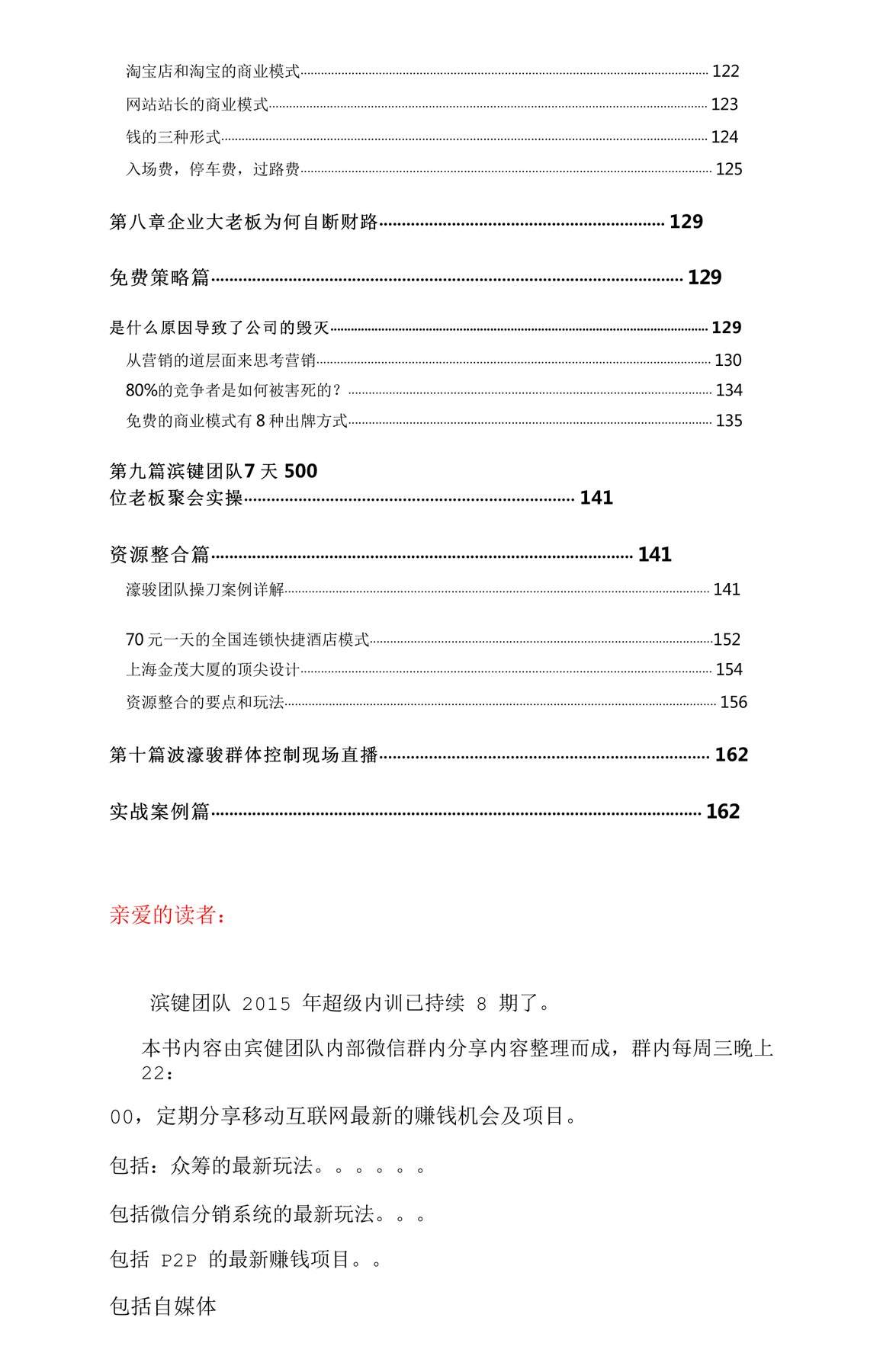 目录图