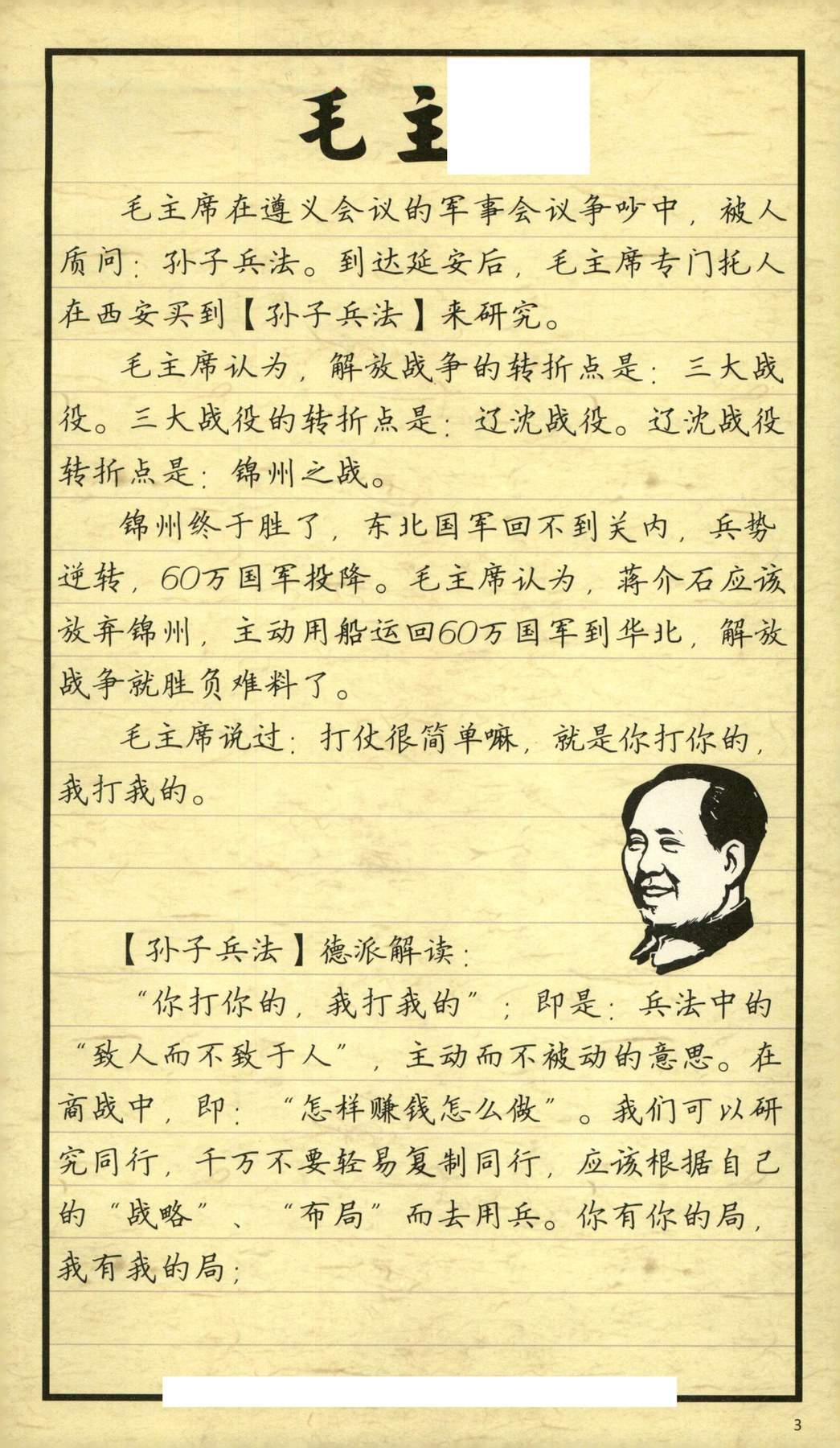 目录图