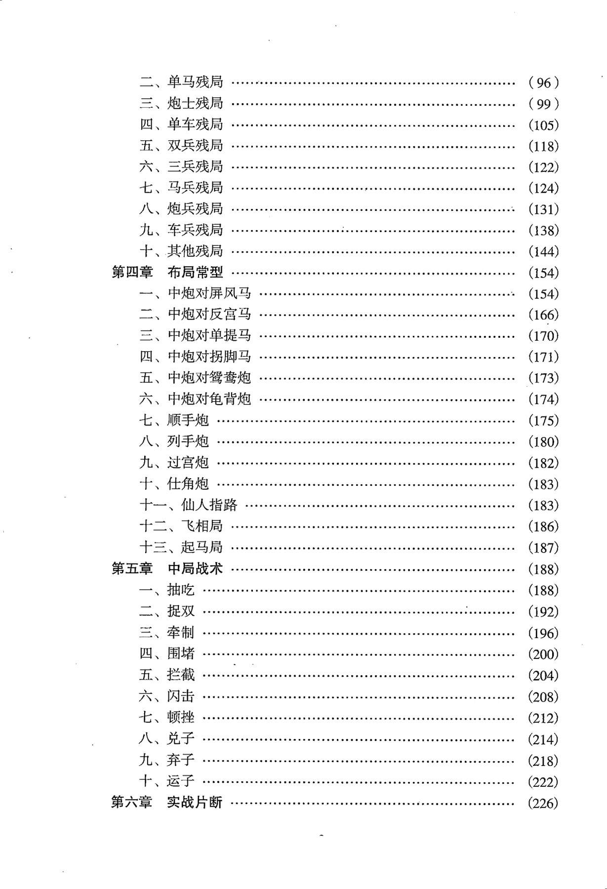 目录图