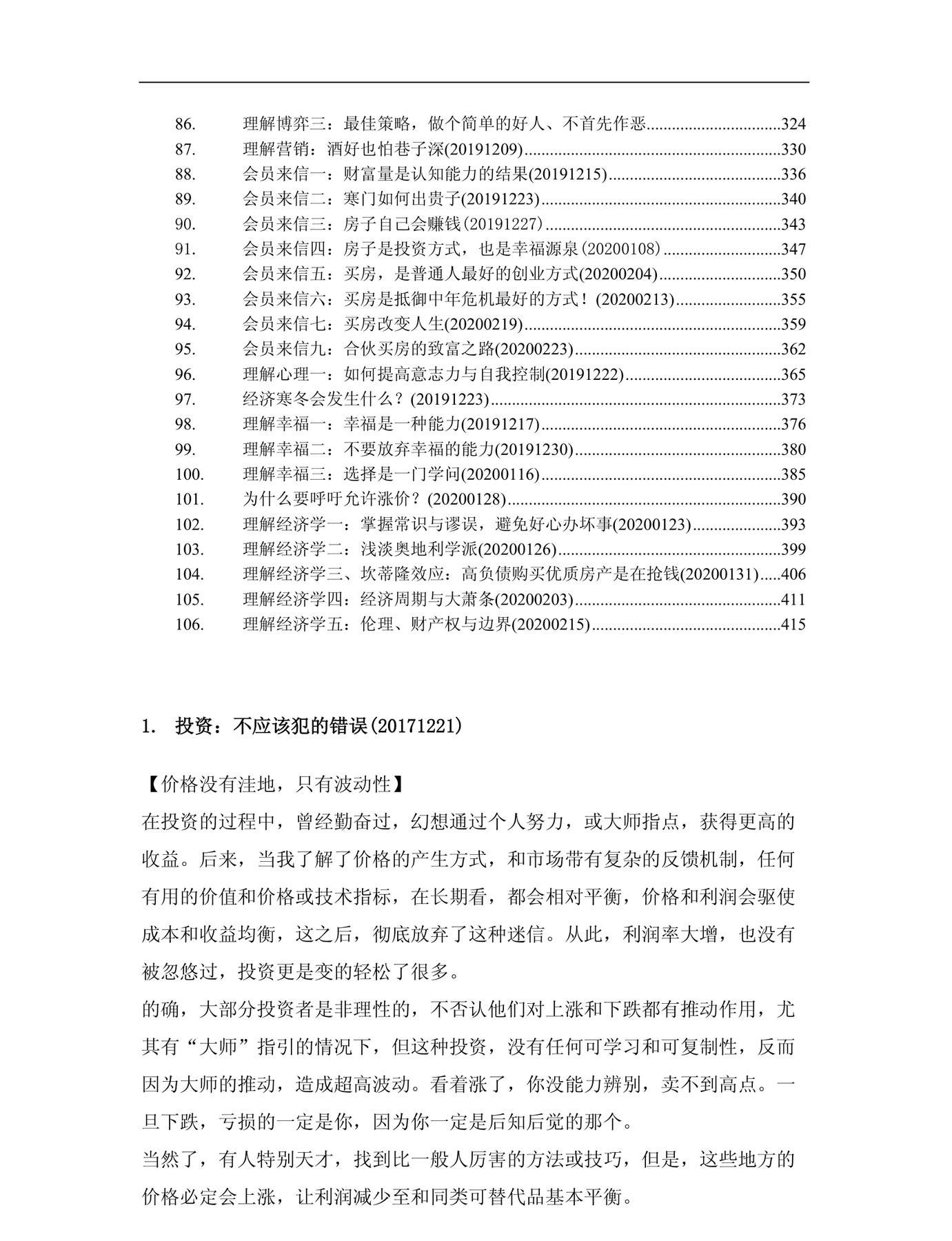 目录图