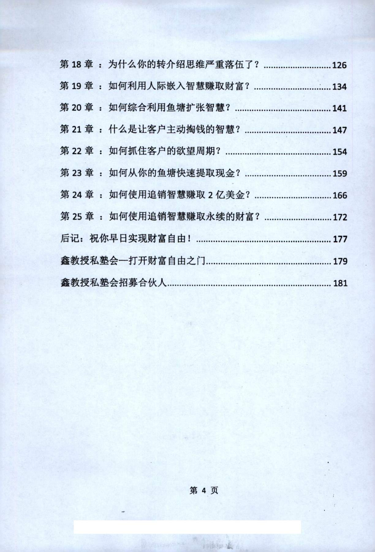 目录图