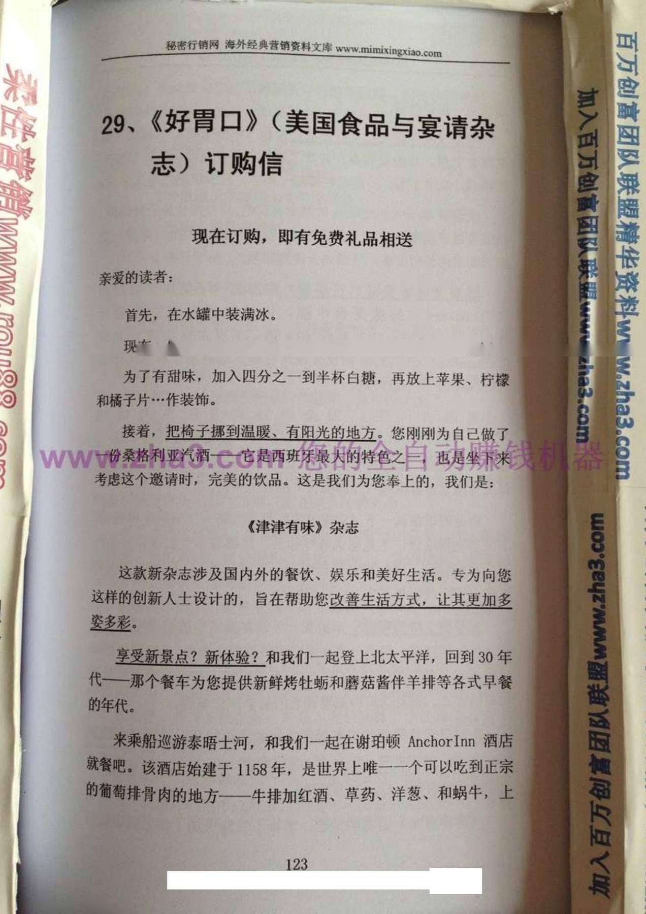 目录图