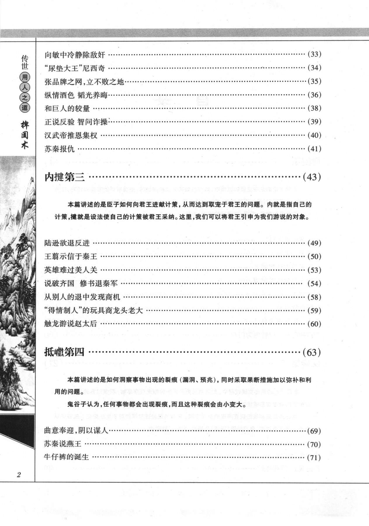 目录图
