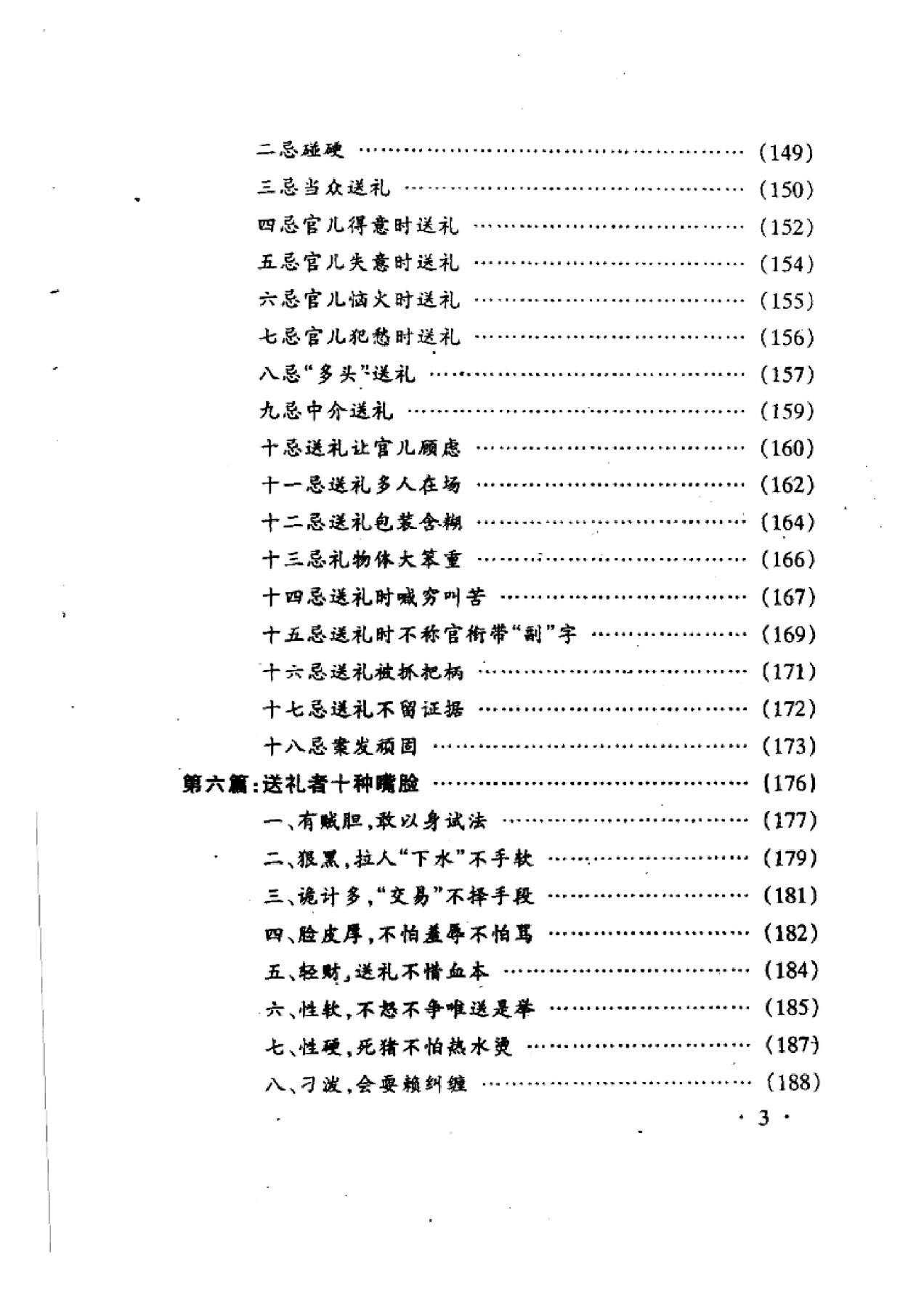 目录图