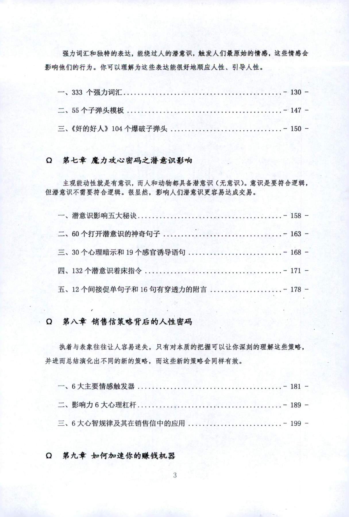 目录图