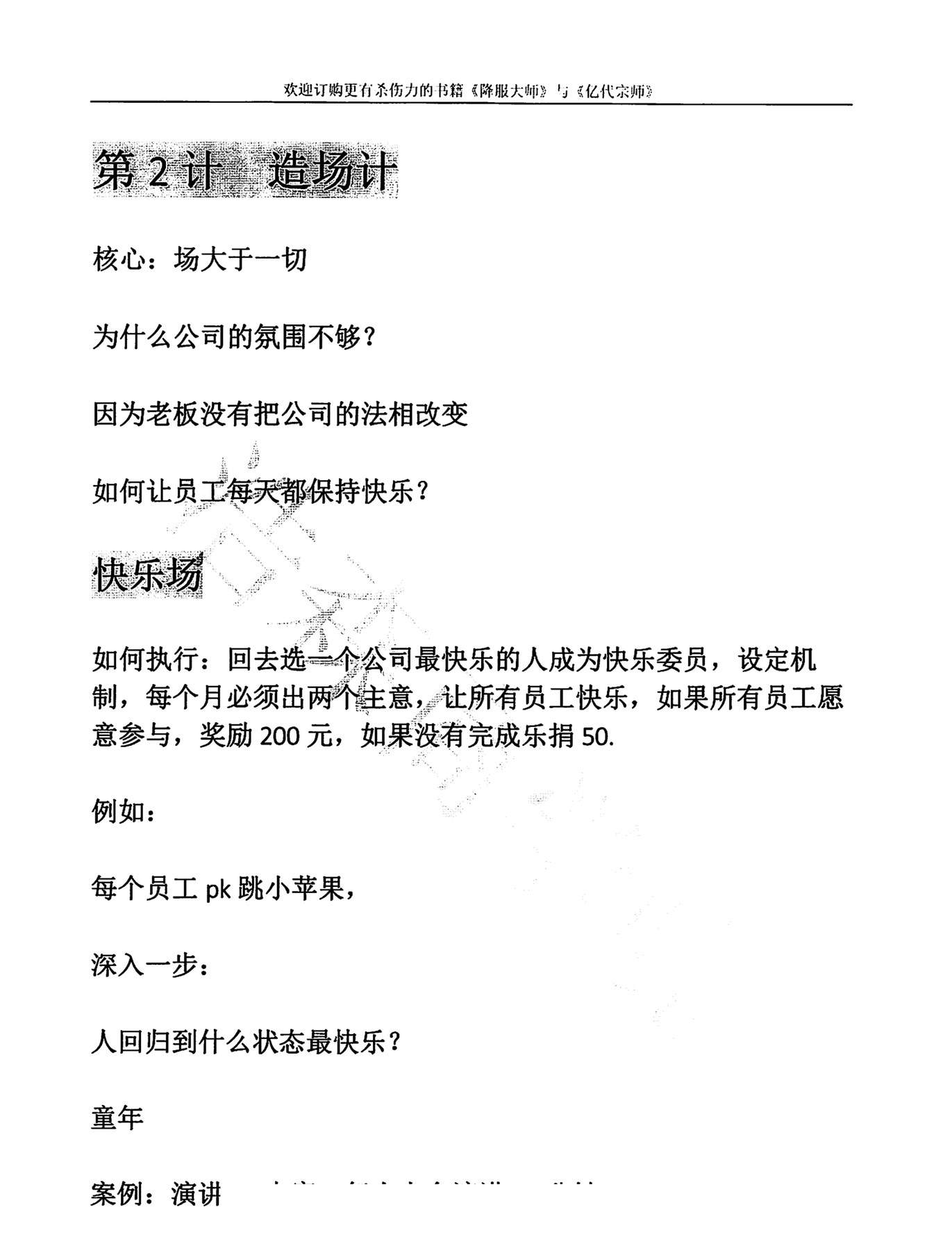 目录图
