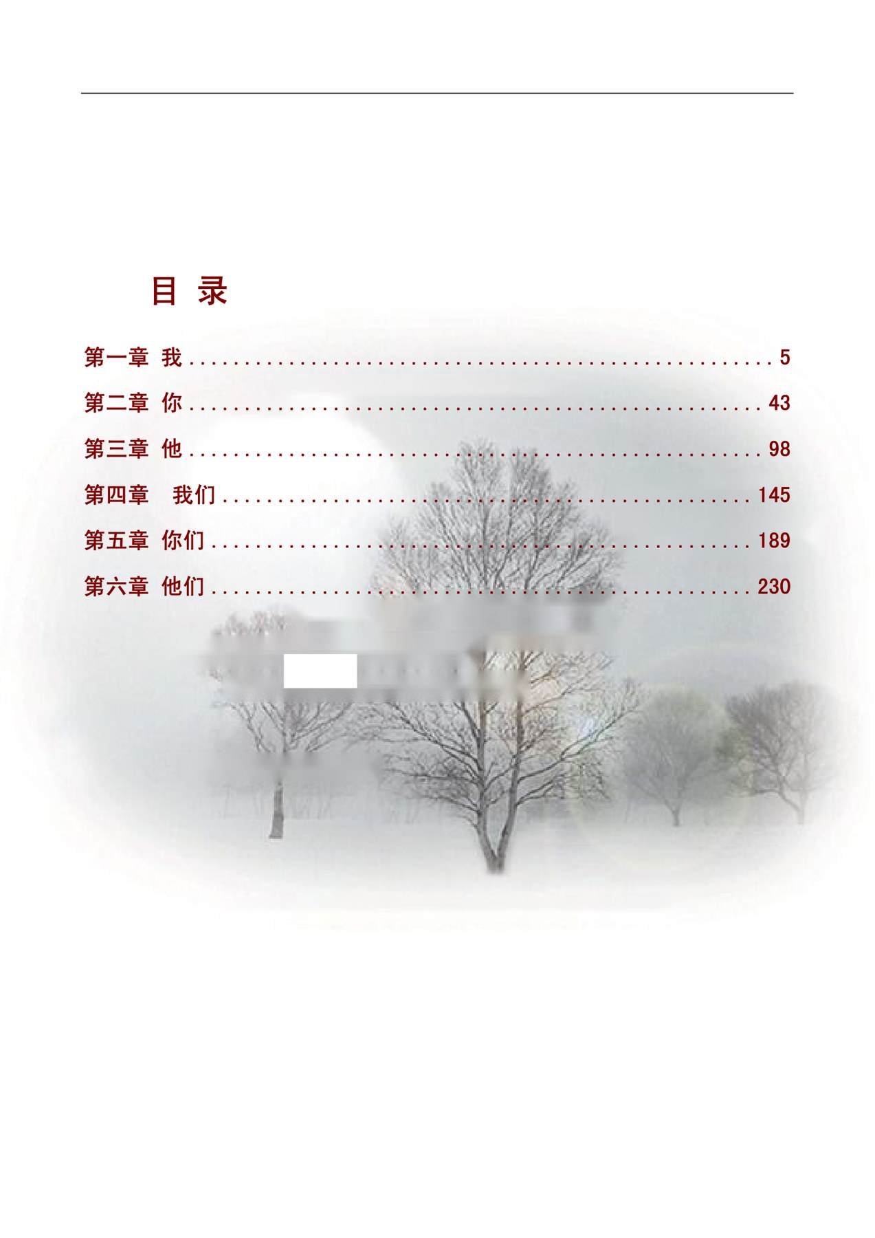 目录图