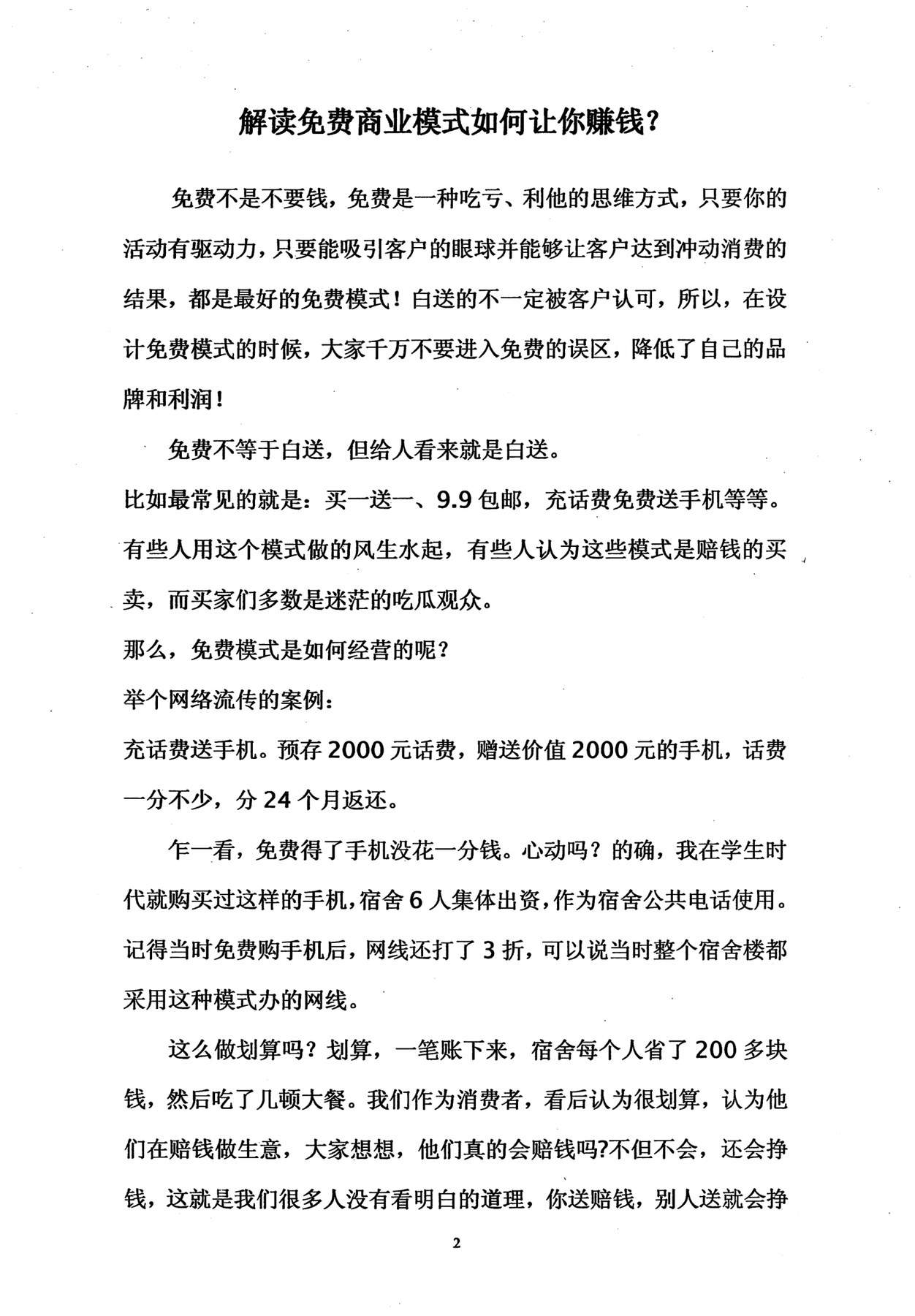 目录图