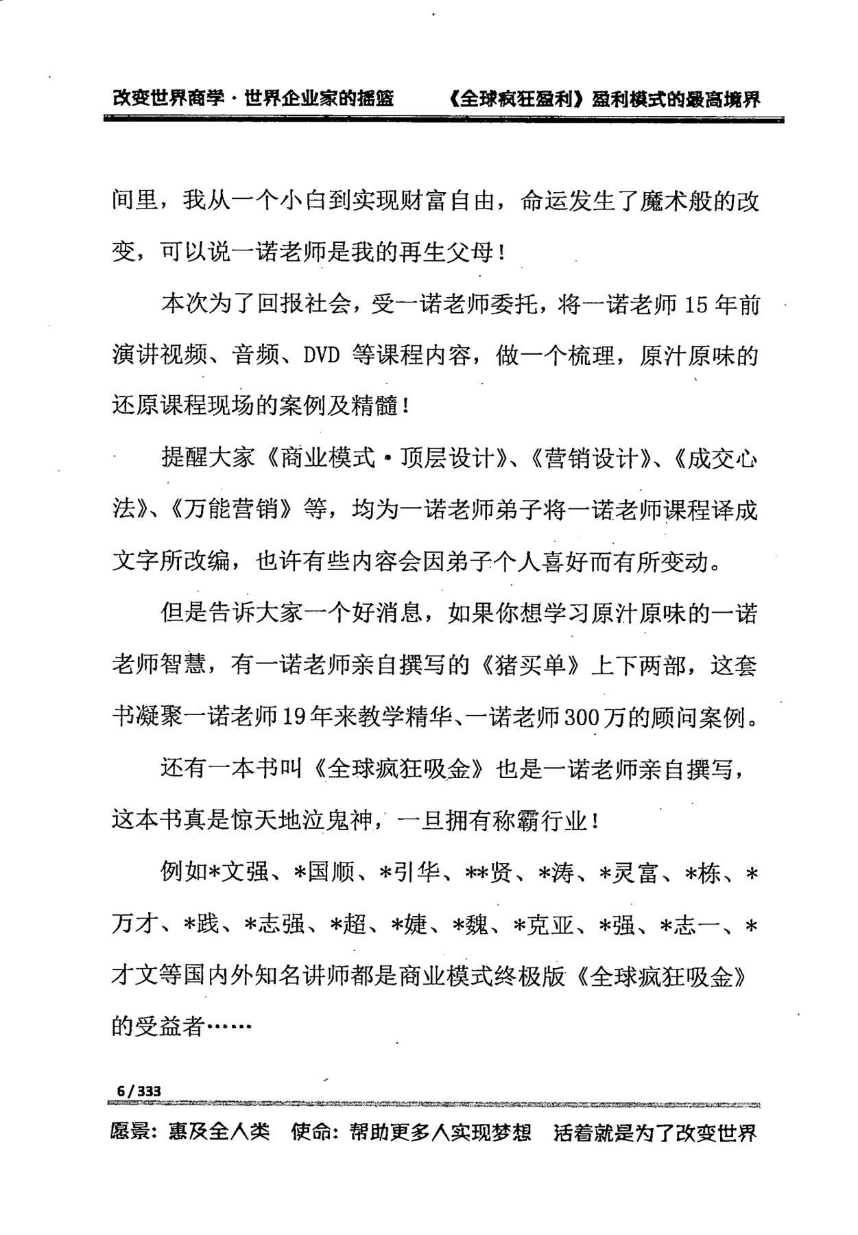 目录图