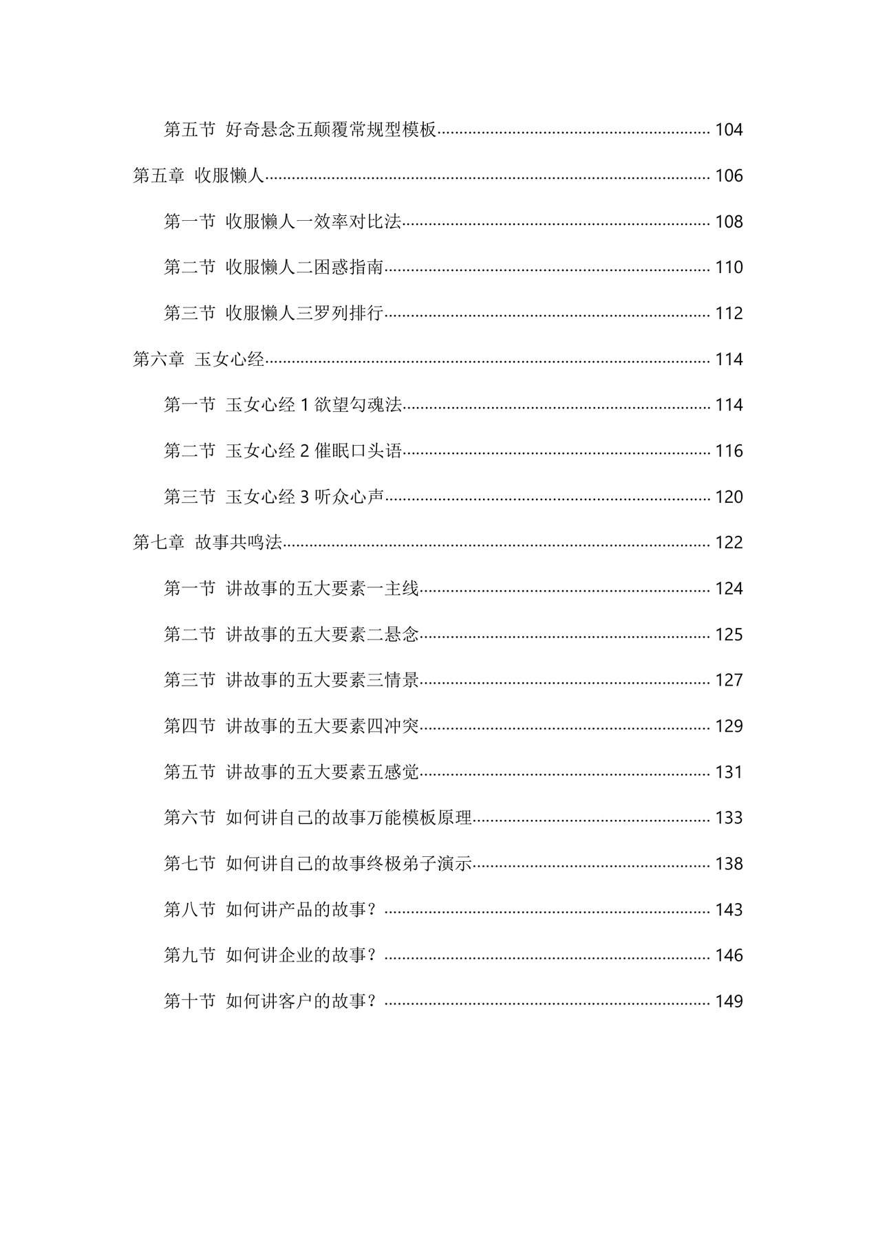 目录图