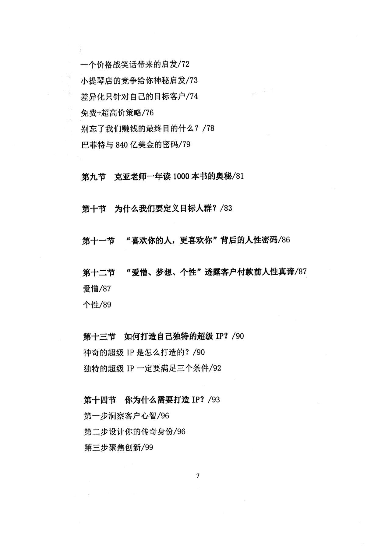 目录图