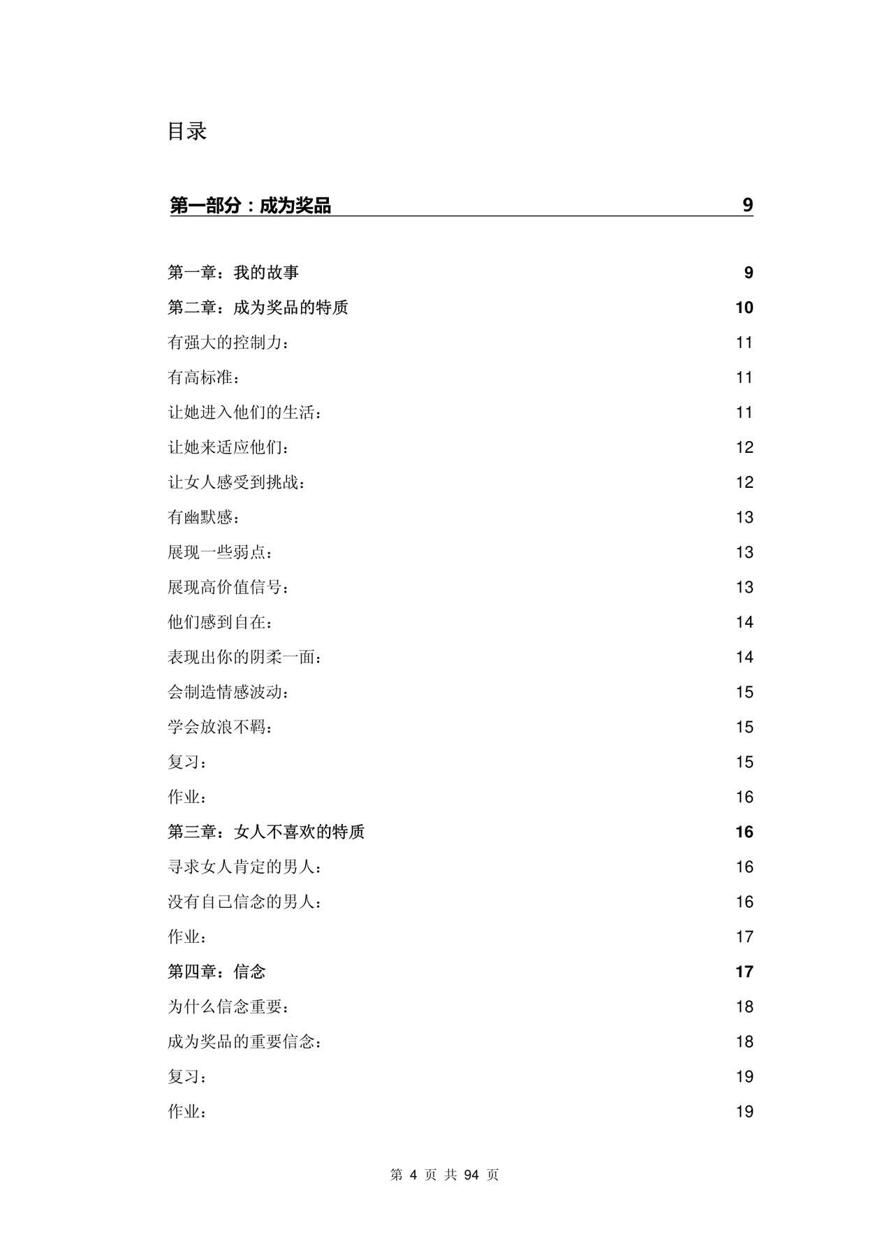 目录图