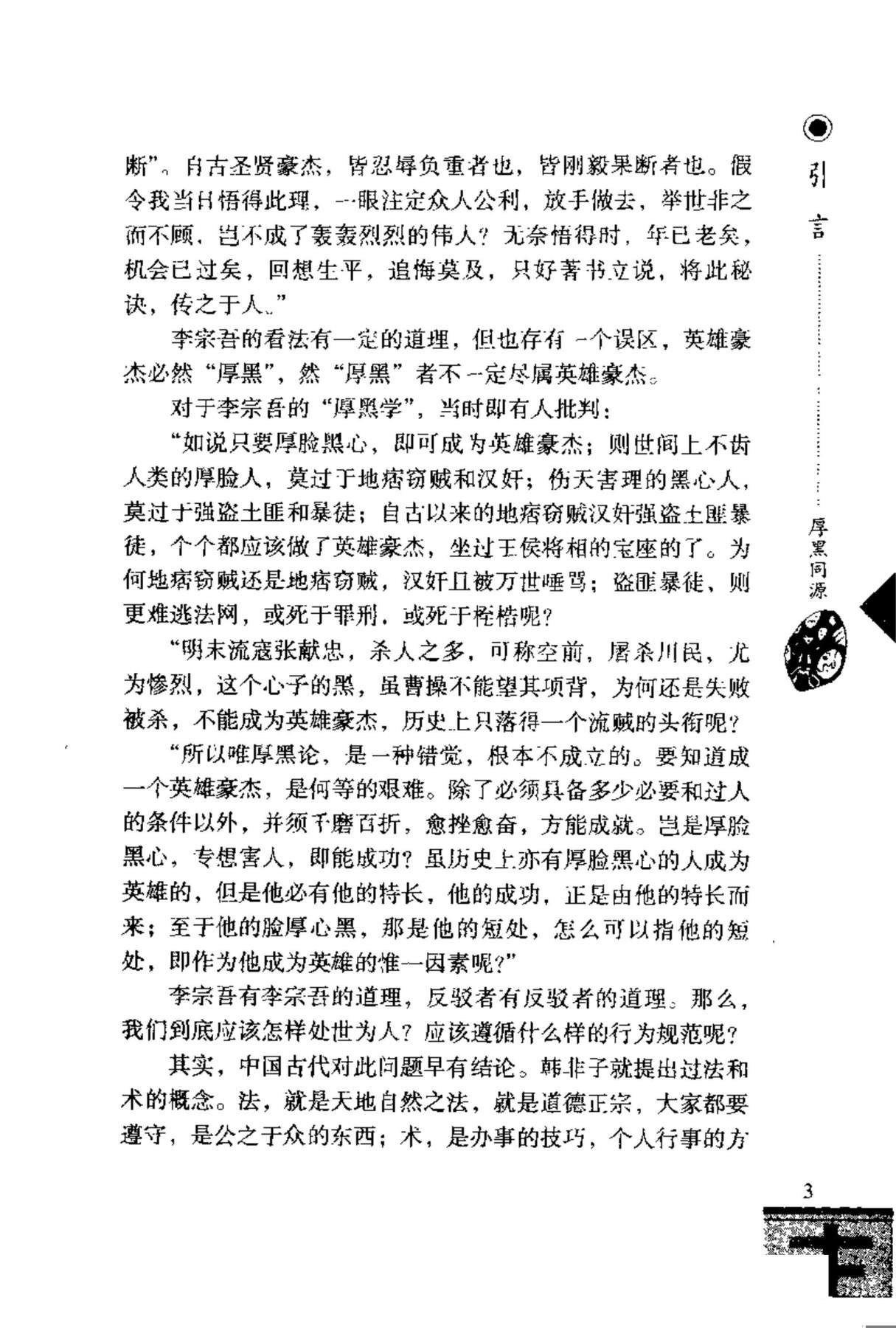 目录图