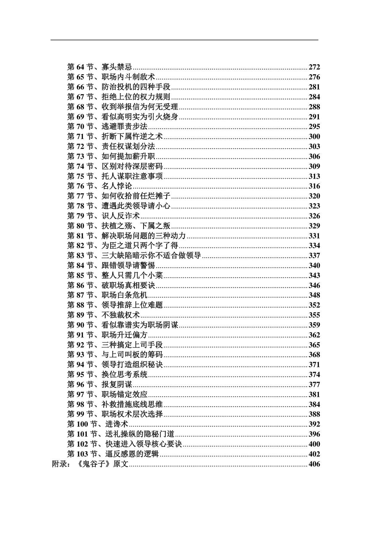 目录图