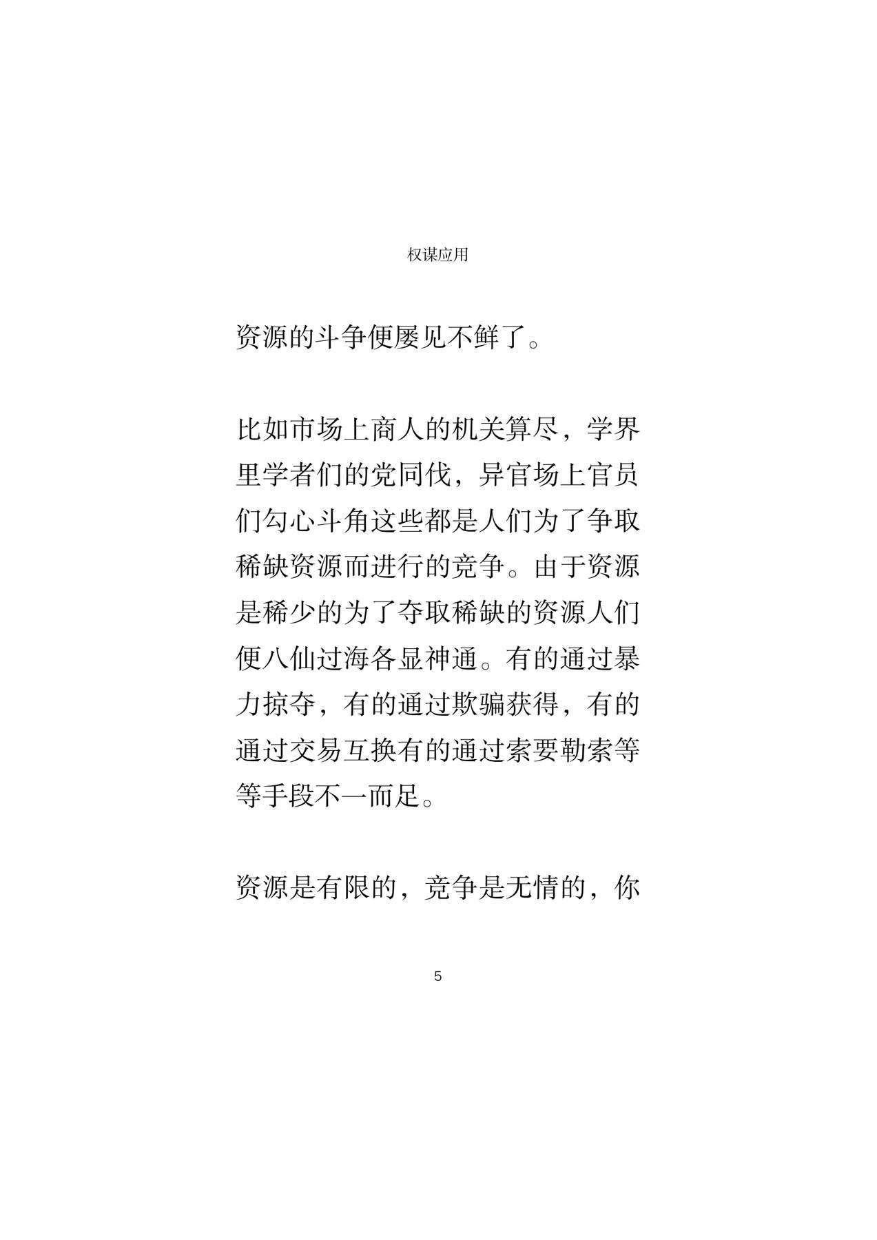 目录图