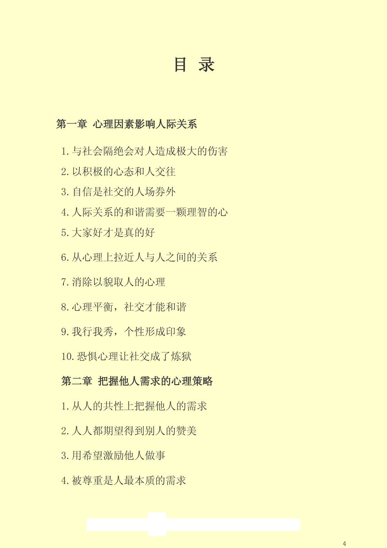 目录图