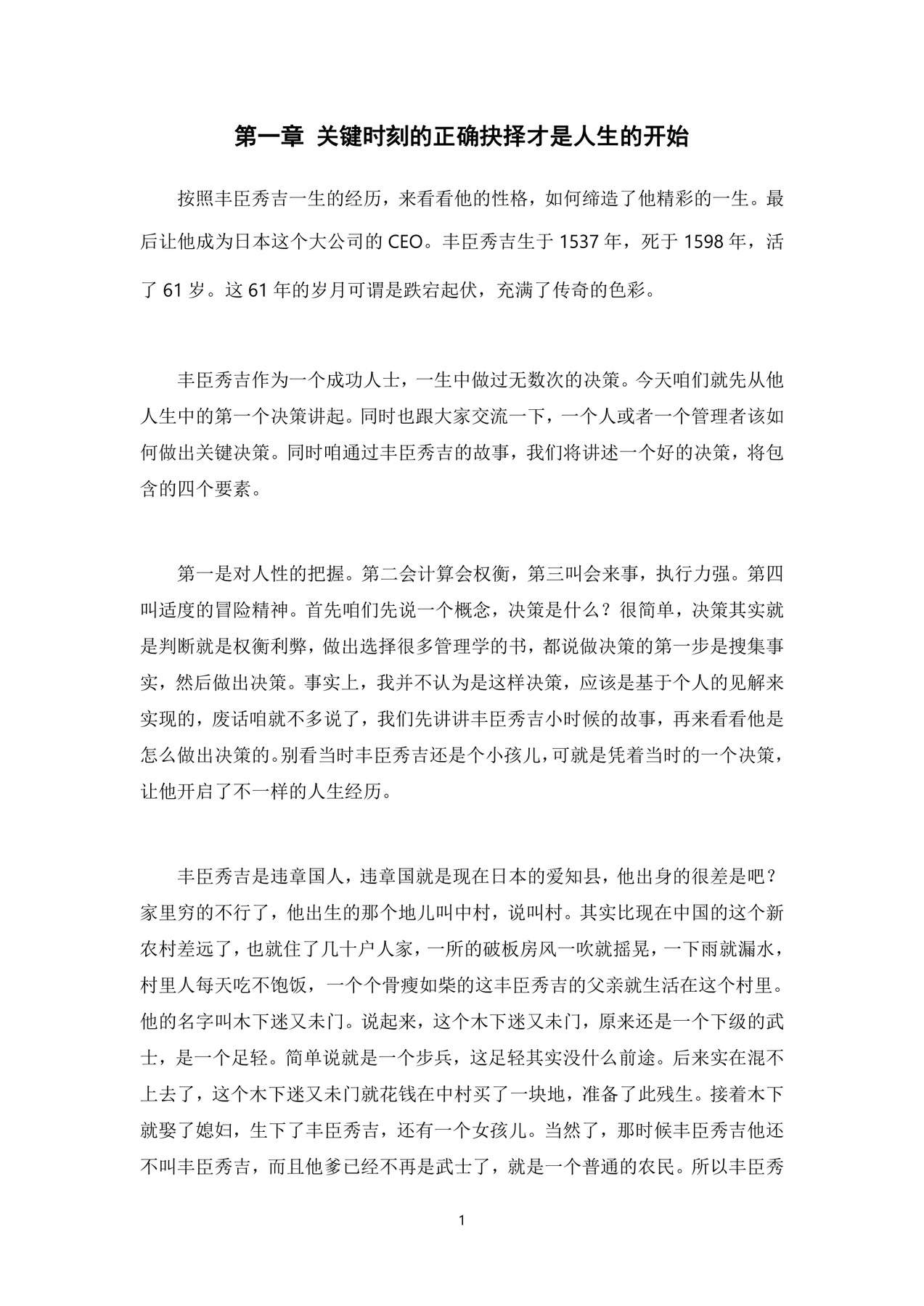 目录图
