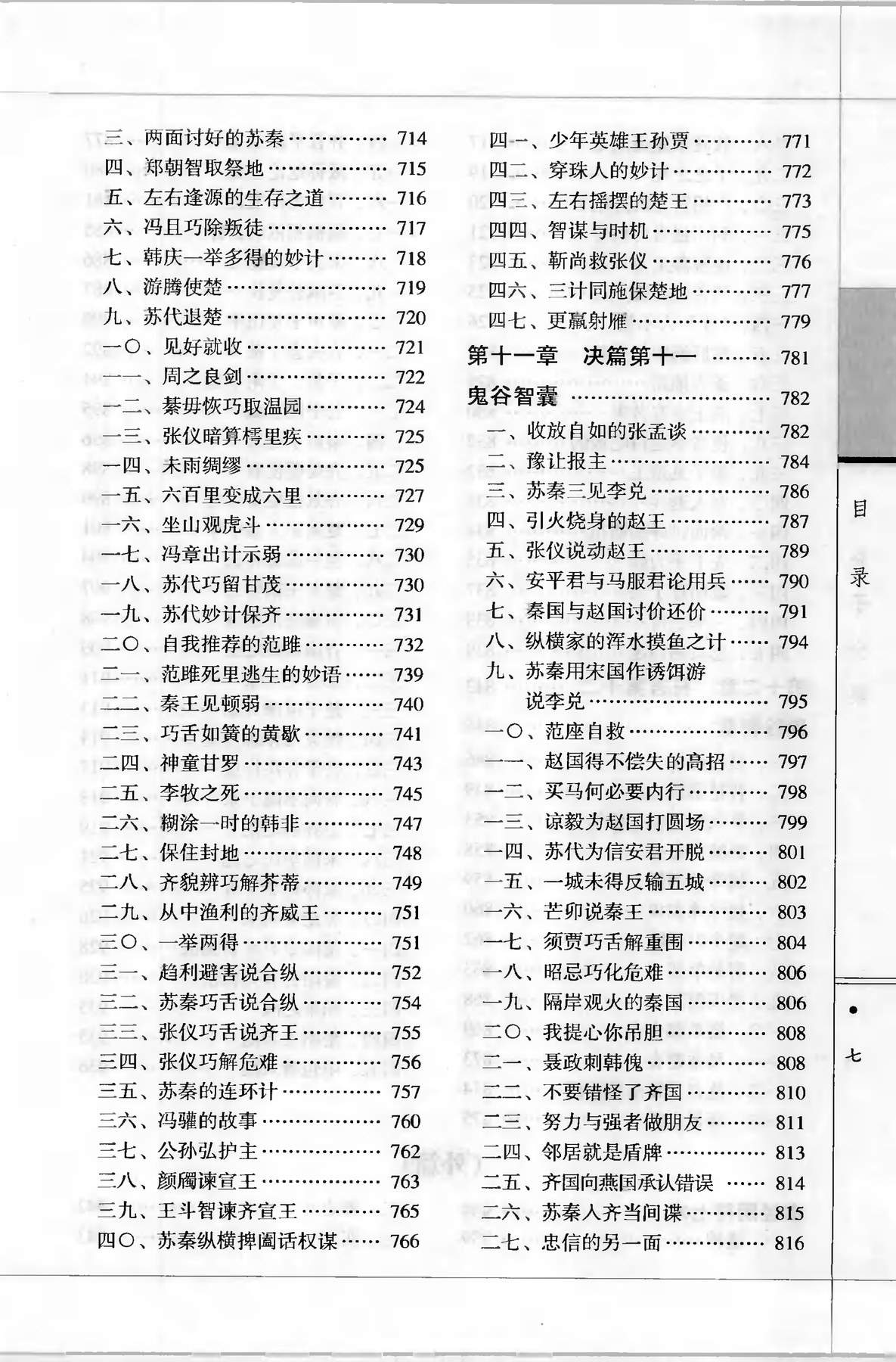 目录图