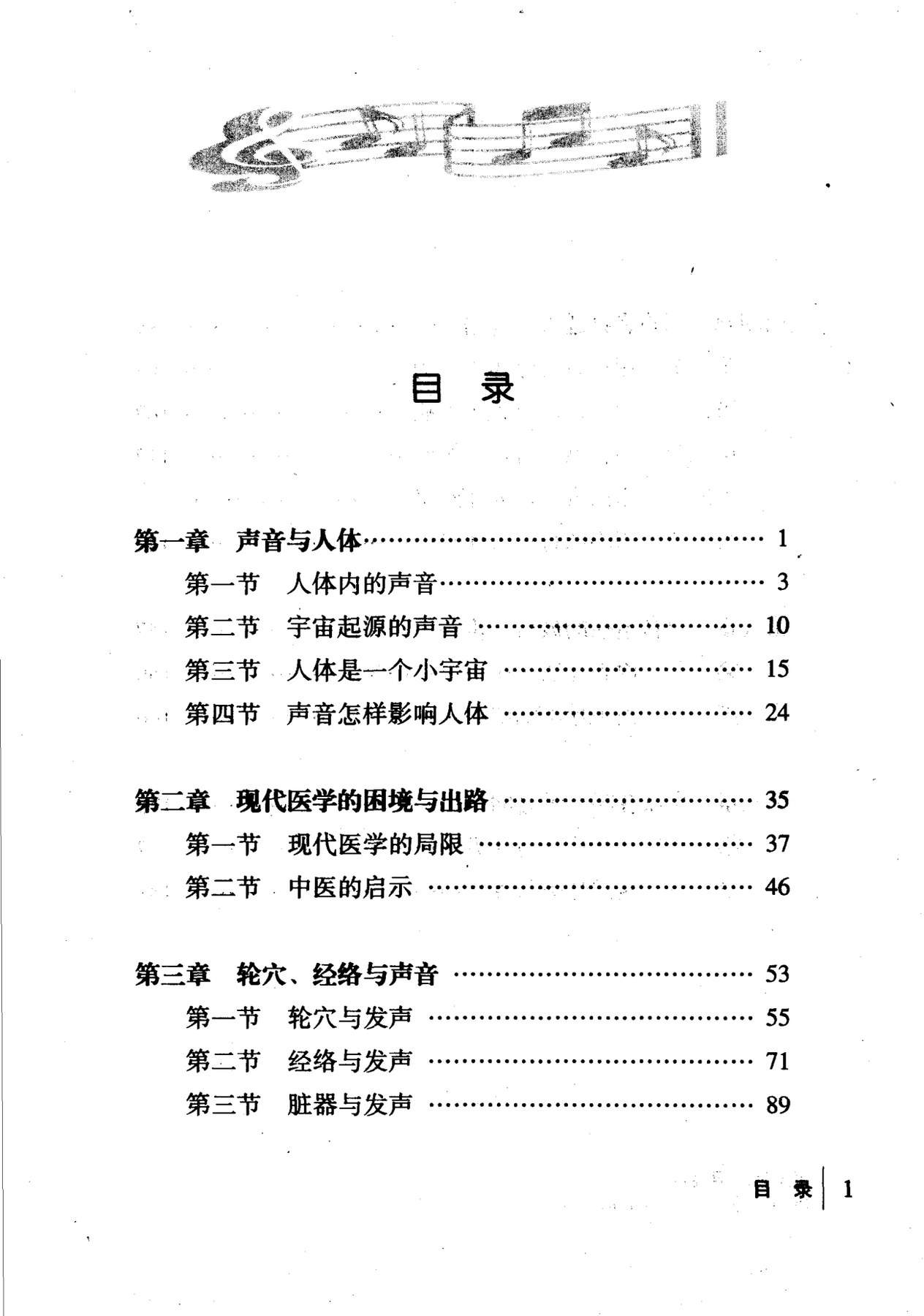 目录图