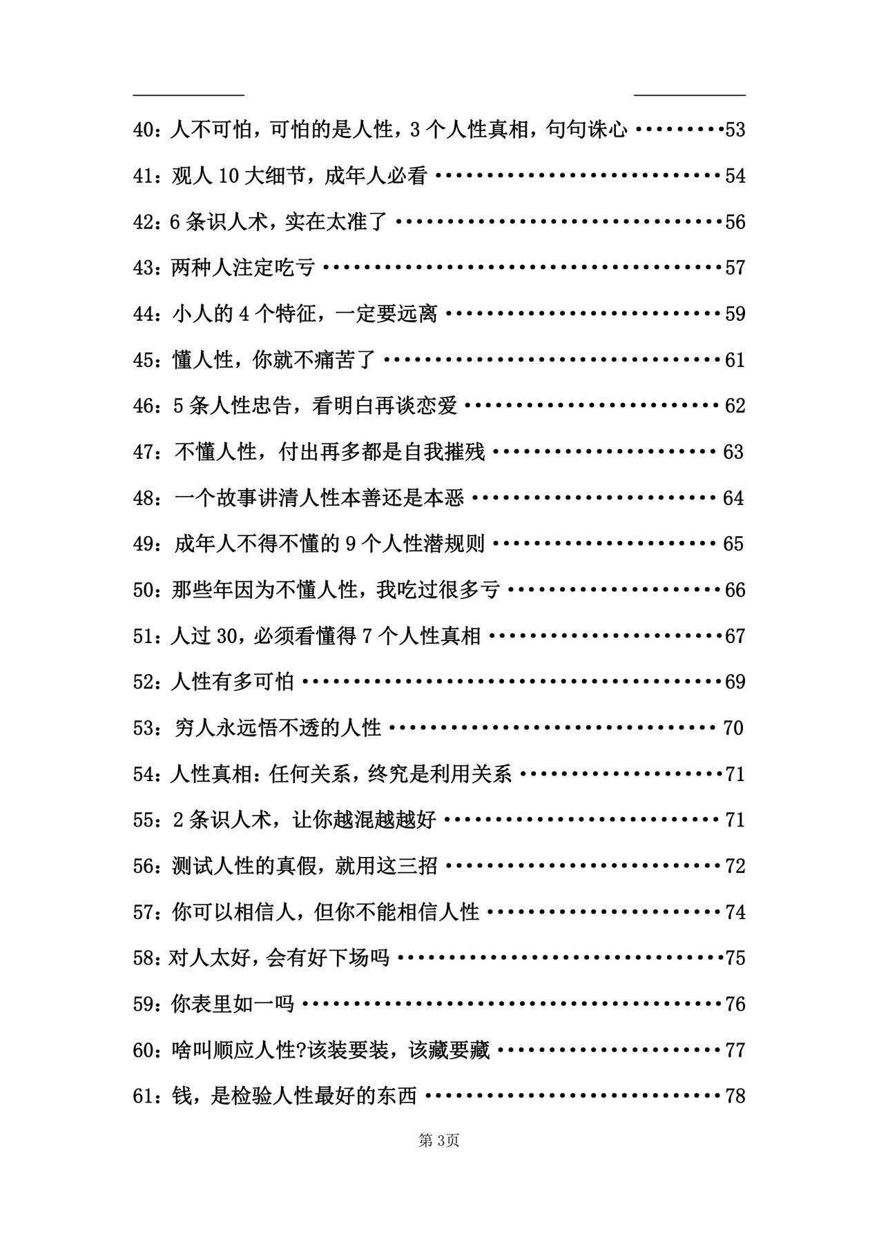 目录图