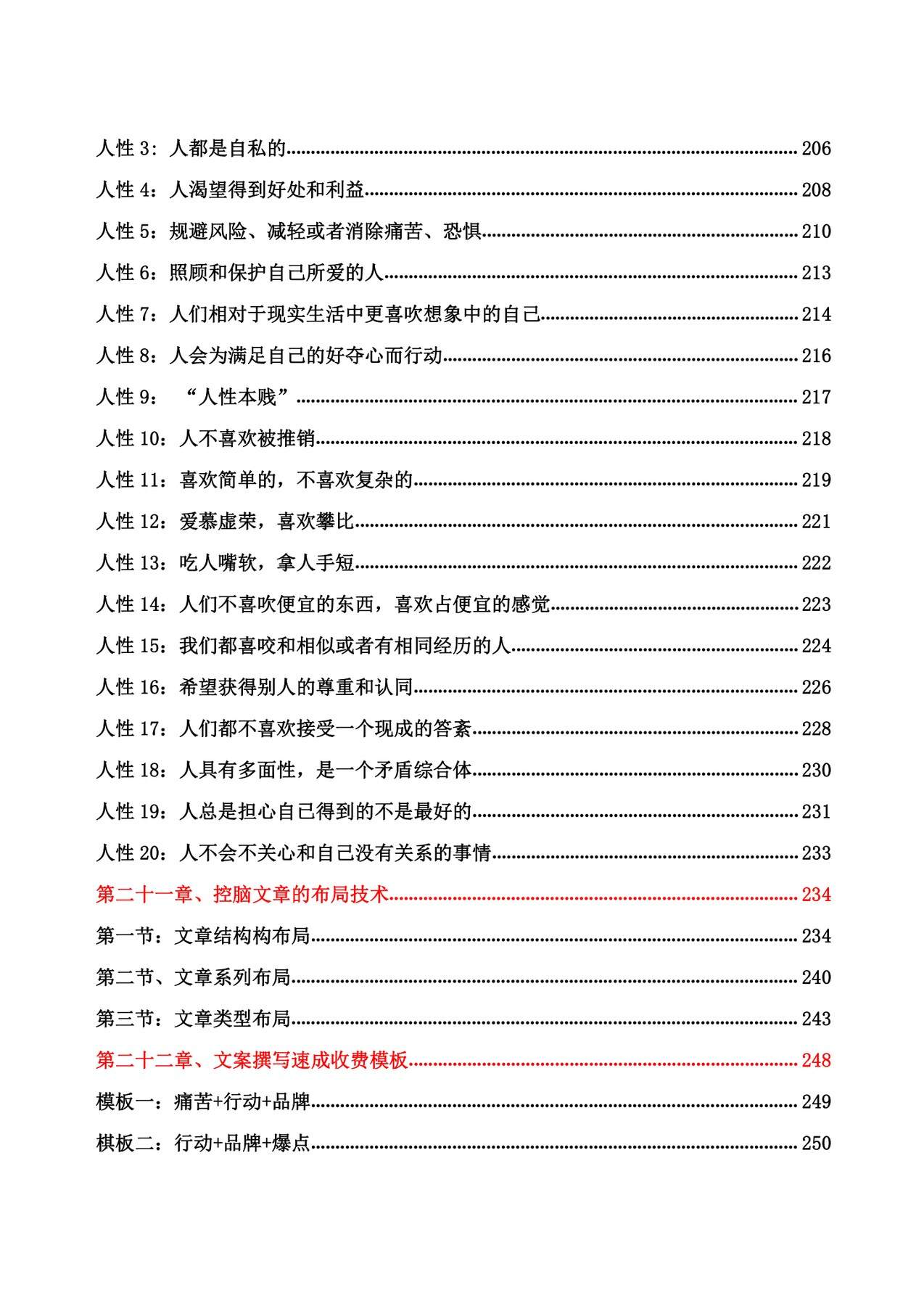 目录图