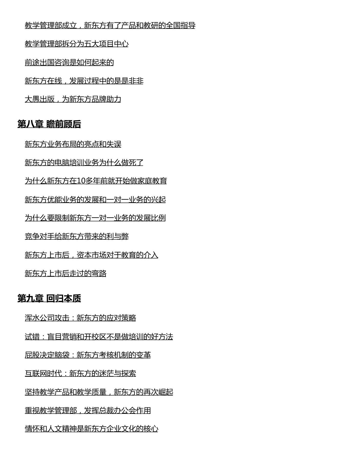 目录图