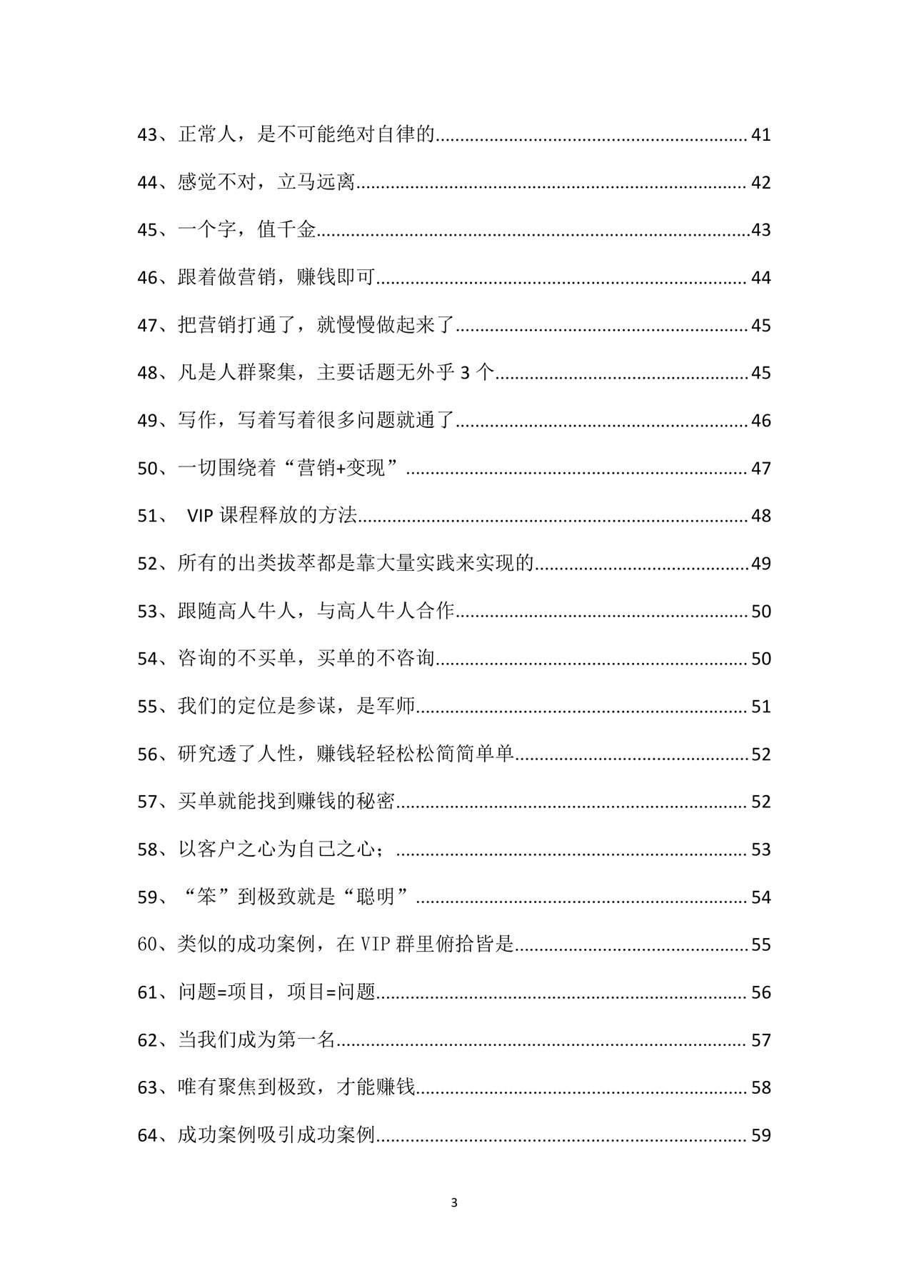 目录图