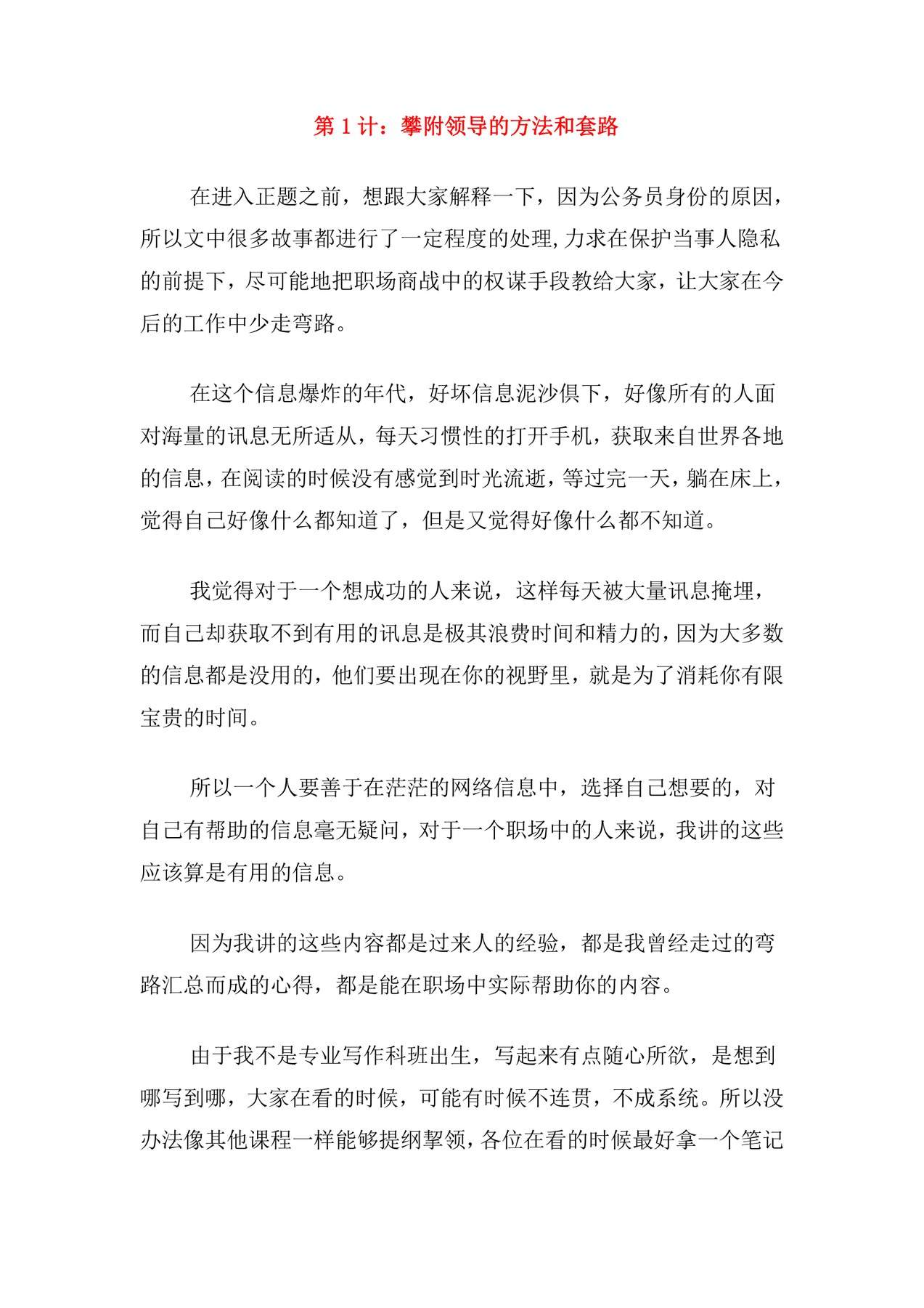目录图
