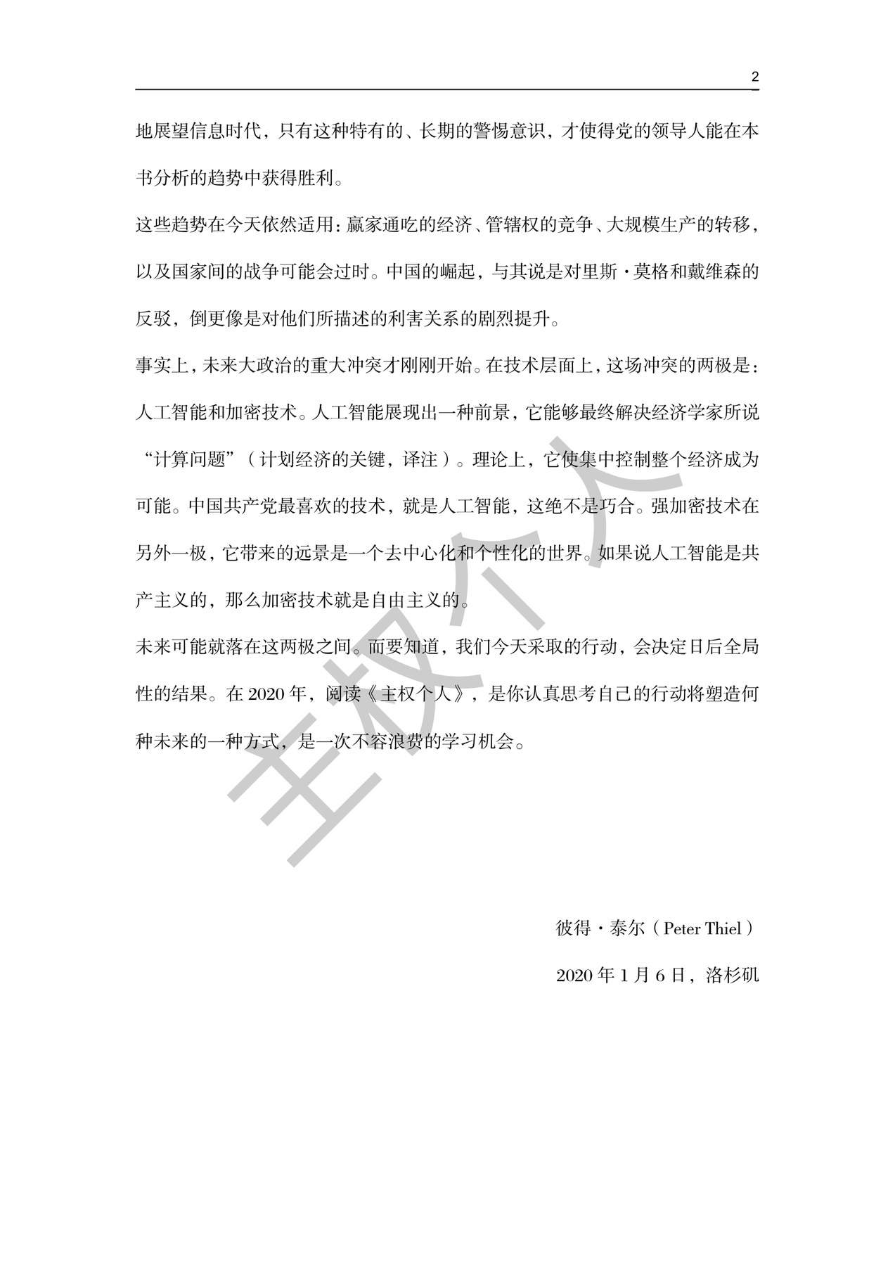 目录图