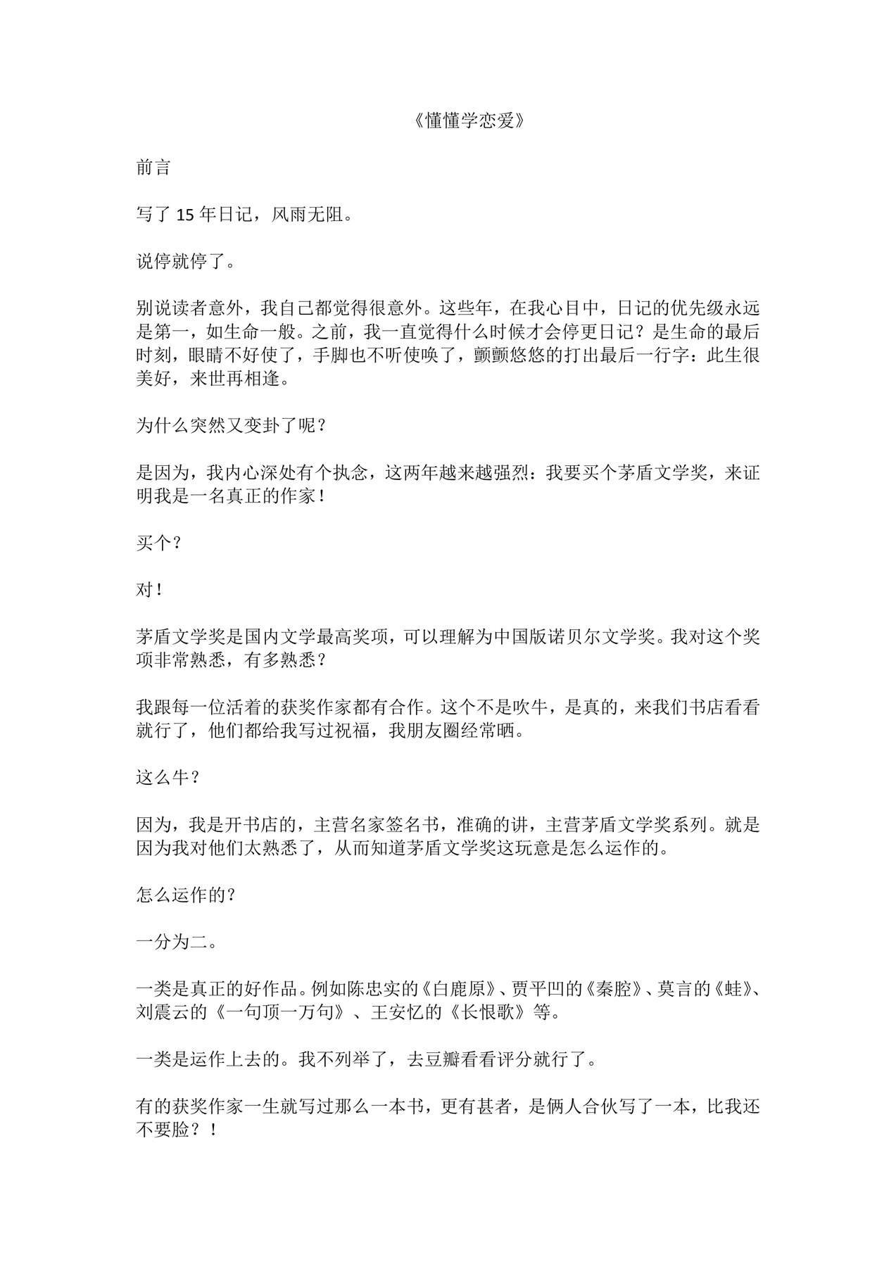 目录图