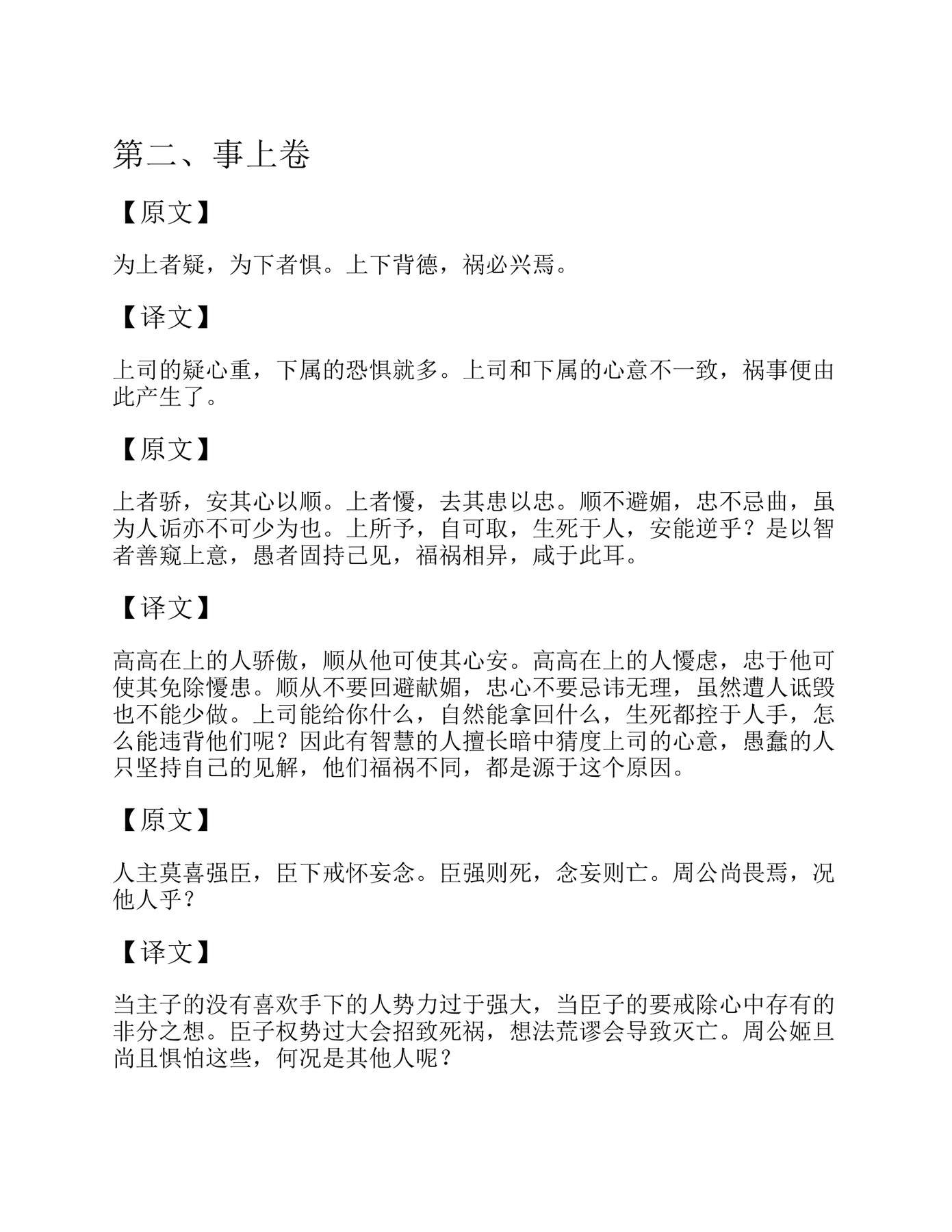 目录图