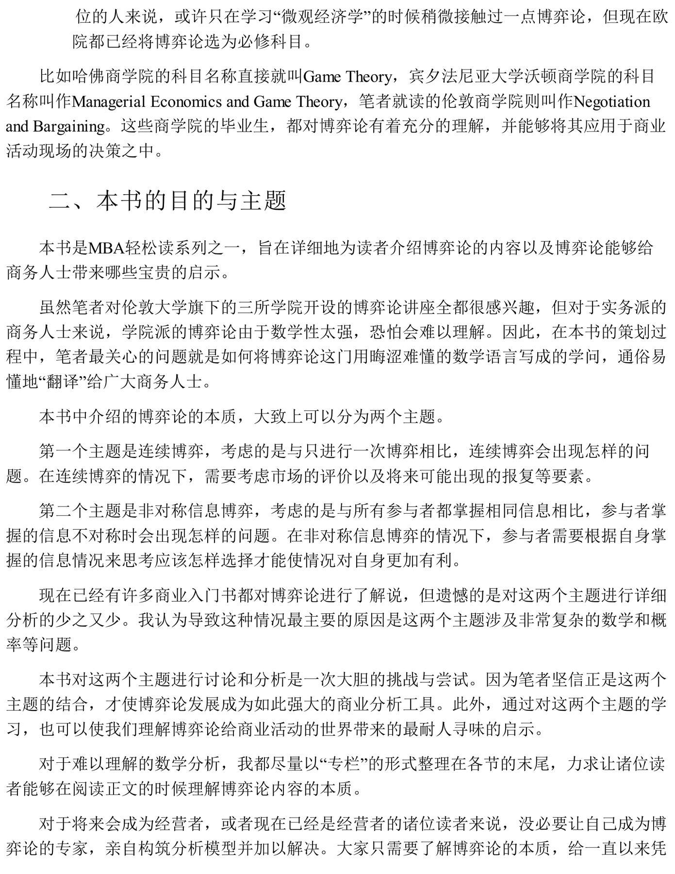 目录图