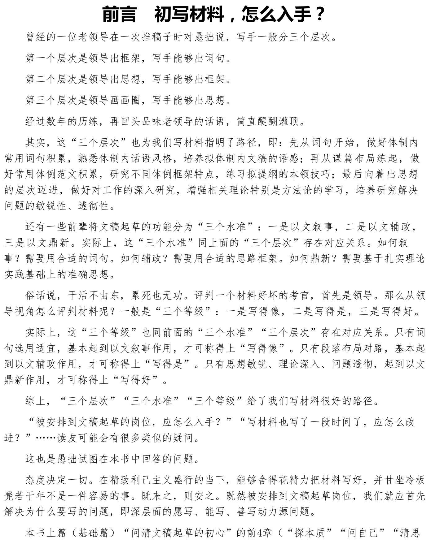 目录图