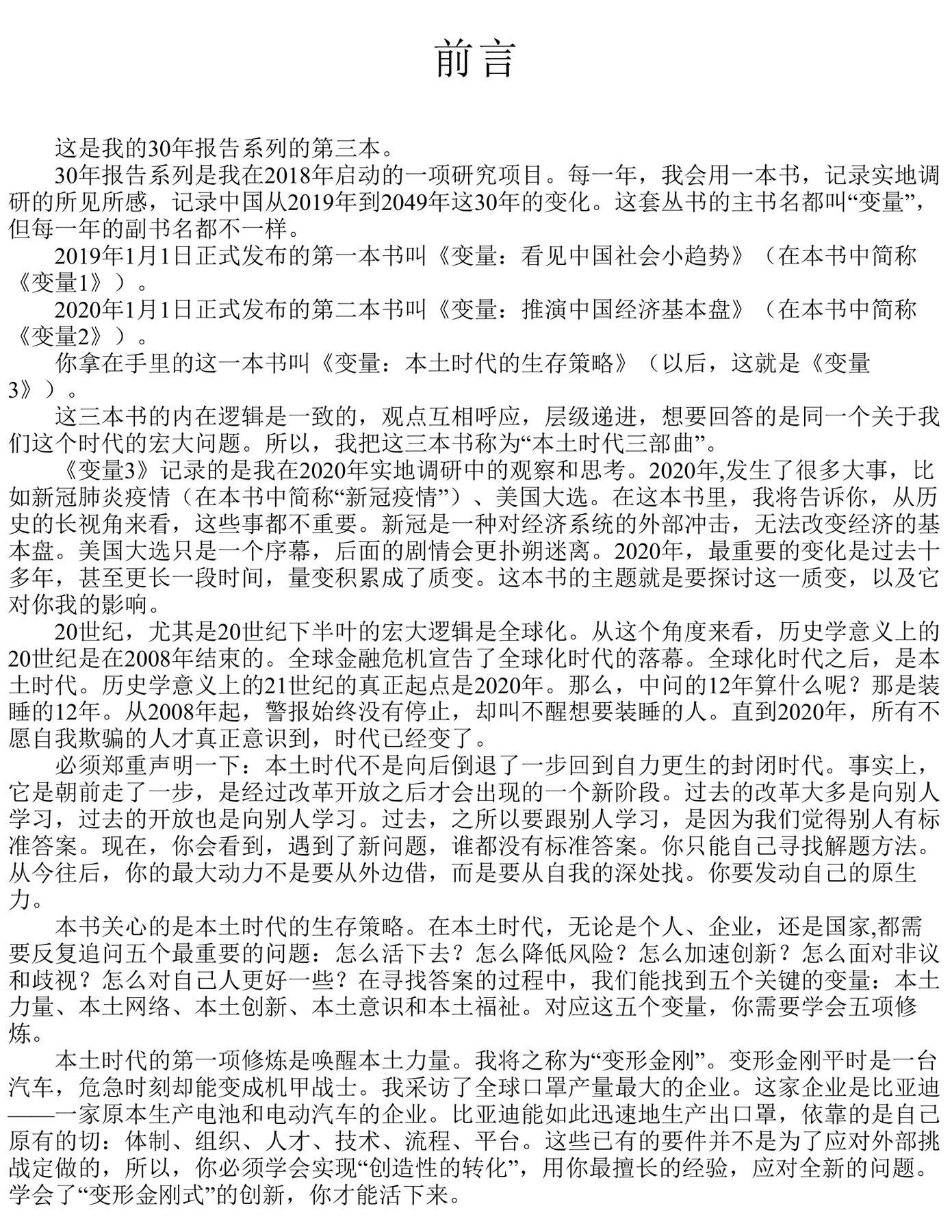 目录图