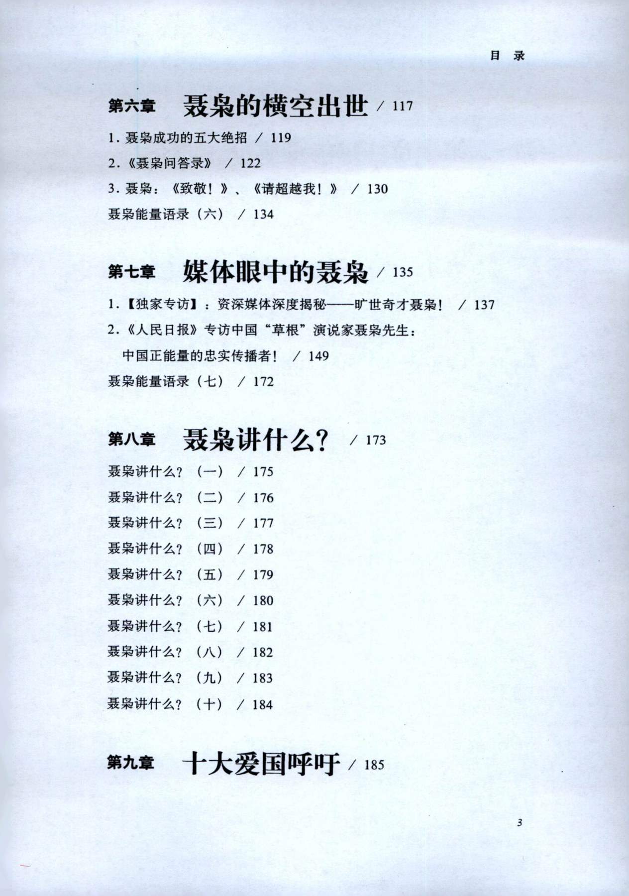 目录图