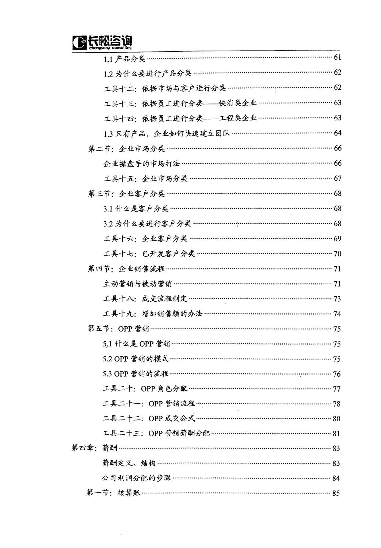 目录图