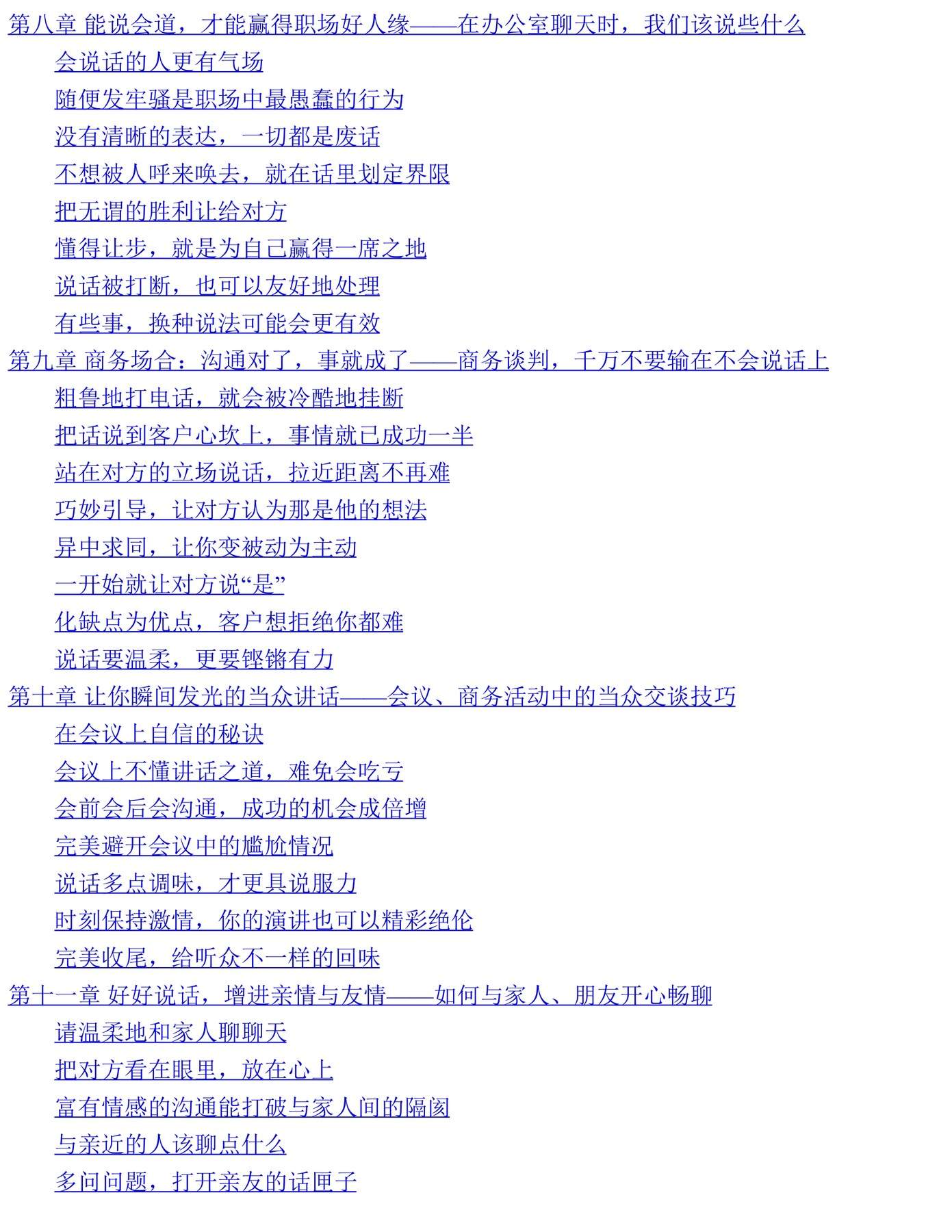 目录图