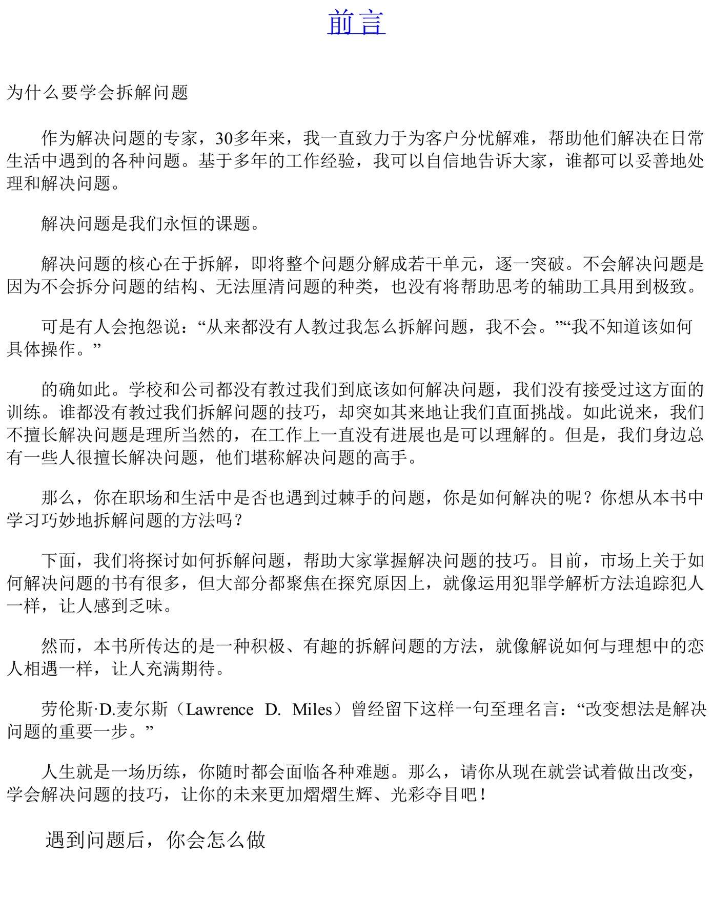 目录图