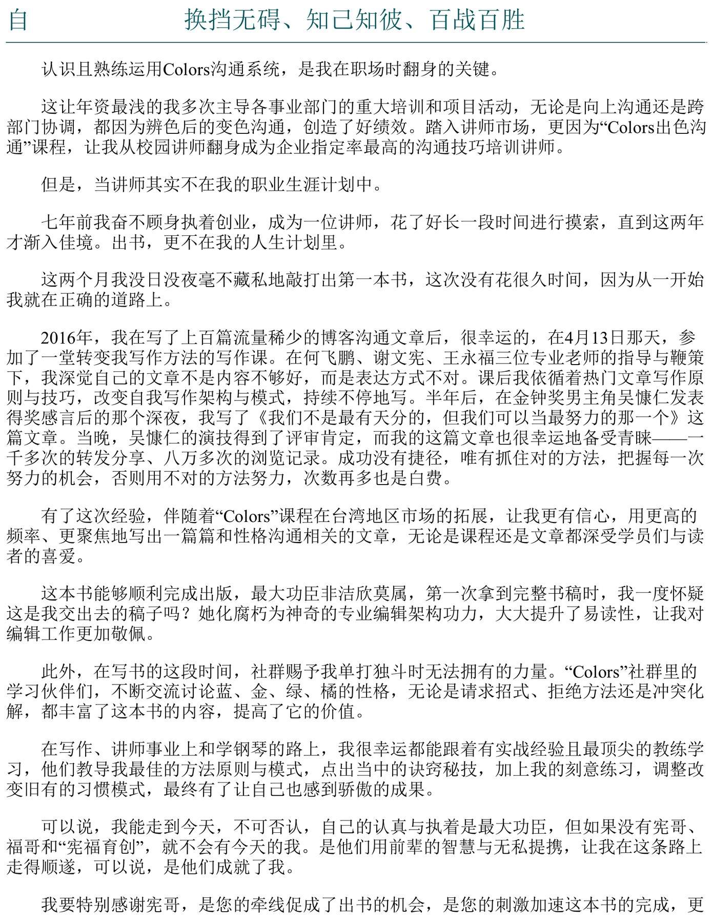 目录图