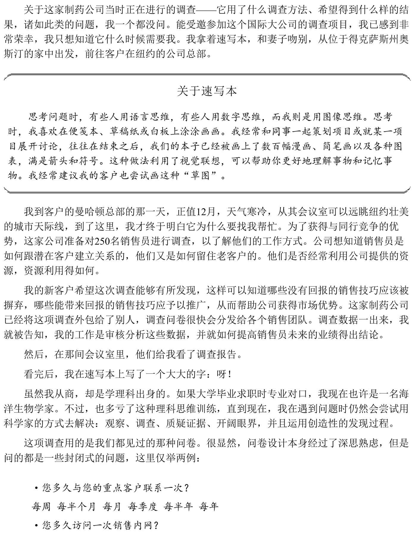 目录图