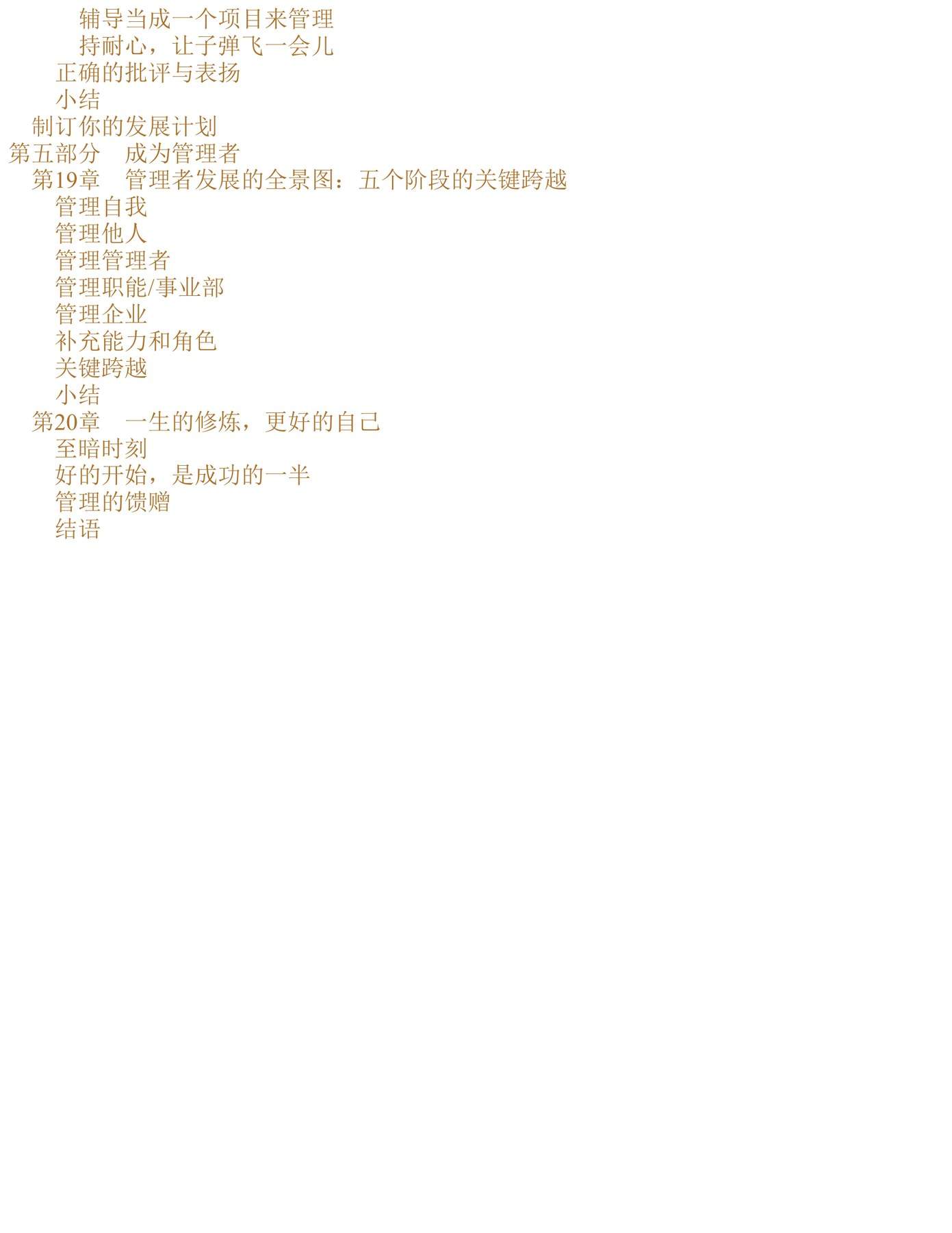 目录图
